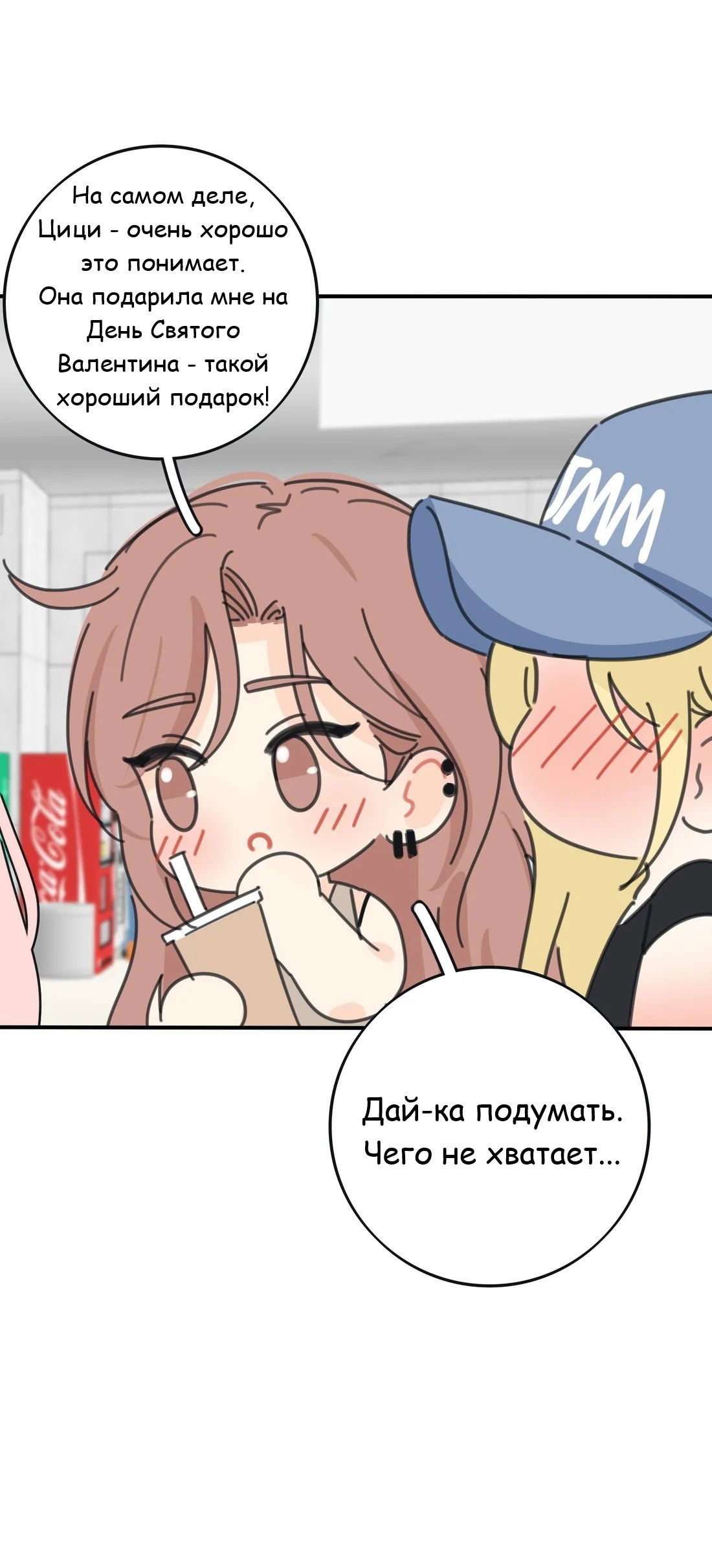 Манга Бай Лицзинь среди смертных - Глава 205.5 Страница 12