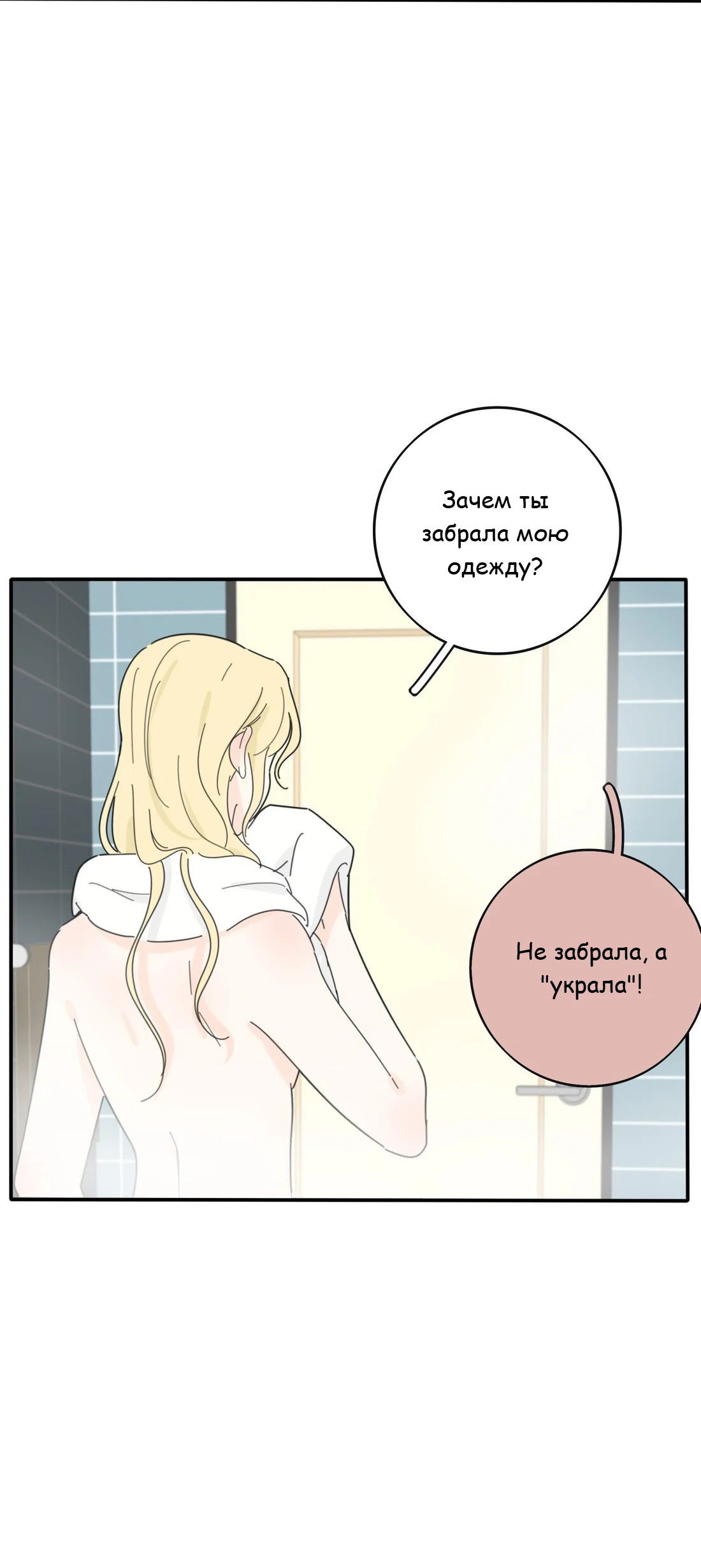 Манга Бай Лицзинь среди смертных - Глава 205.5 Страница 5