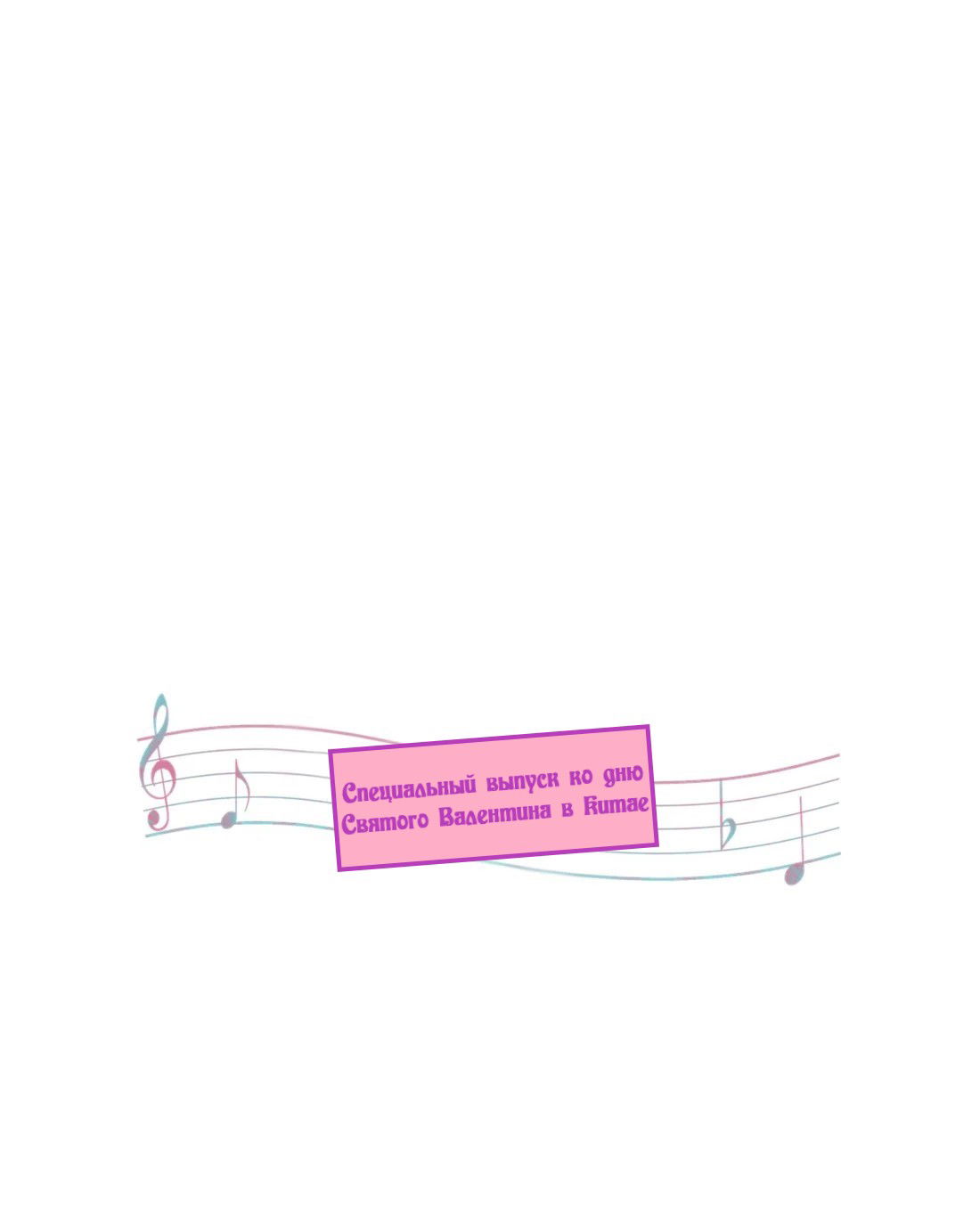 Манга Бай Лицзинь среди смертных - Глава 205.5 Страница 2