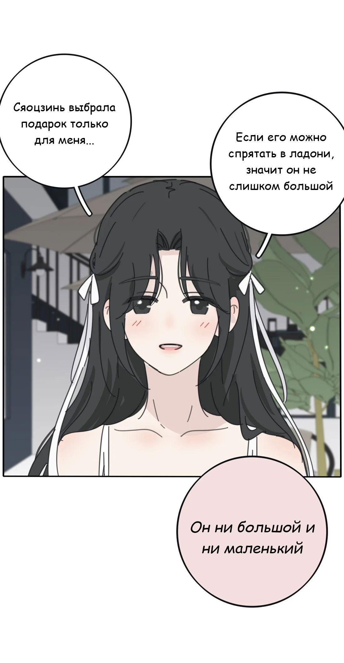 Манга Бай Лицзинь среди смертных - Глава 205.5 Страница 15