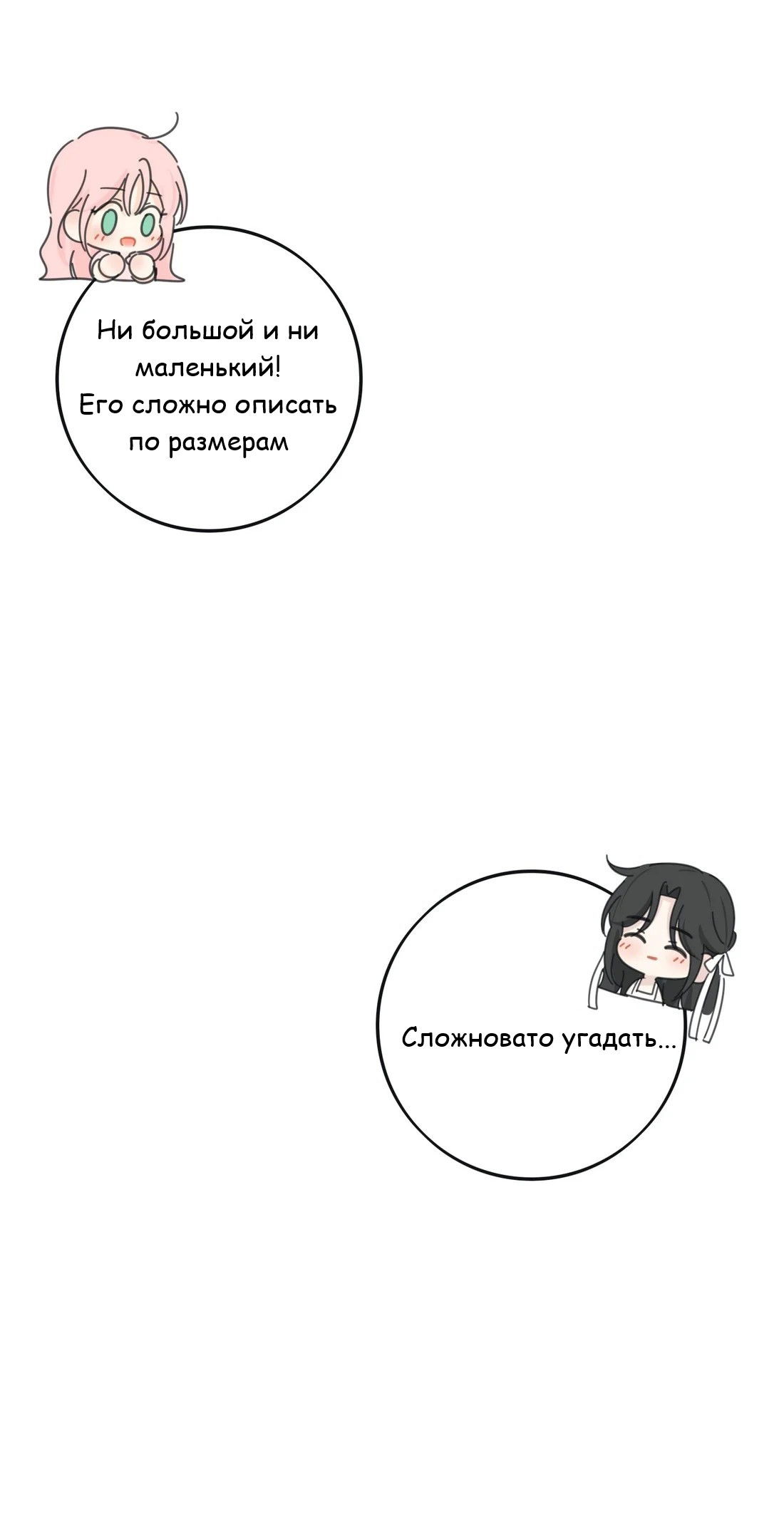 Манга Бай Лицзинь среди смертных - Глава 205.5 Страница 16