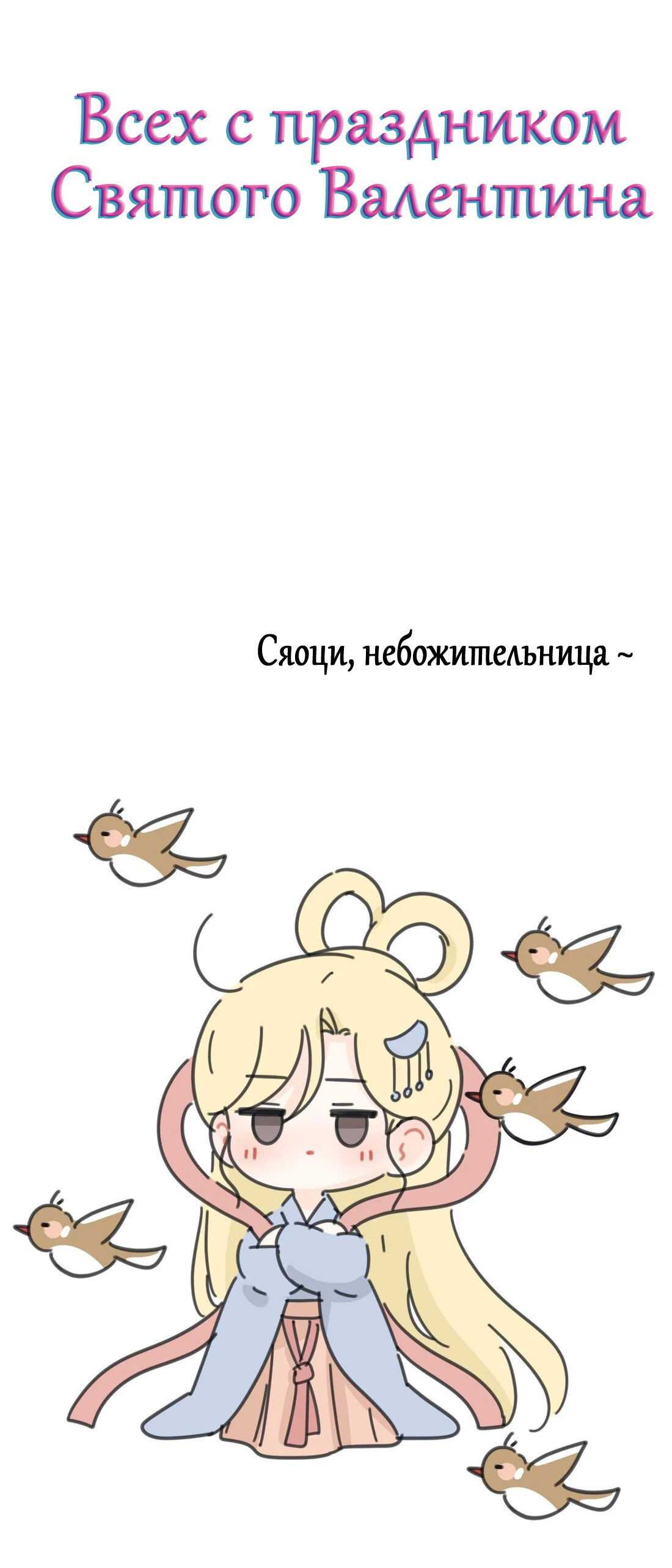 Манга Бай Лицзинь среди смертных - Глава 205.5 Страница 21