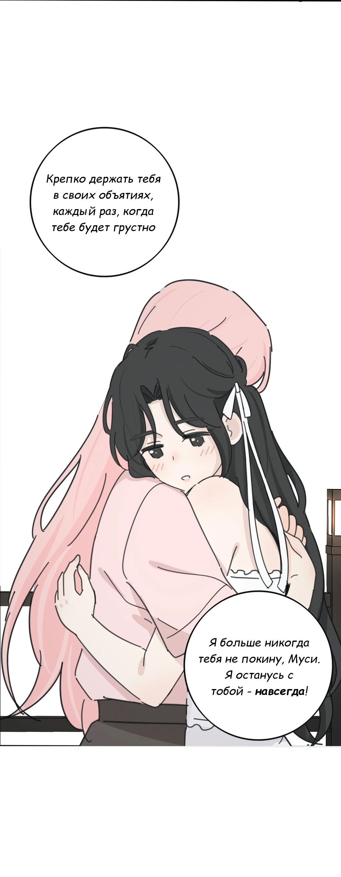 Манга Бай Лицзинь среди смертных - Глава 205.5 Страница 19