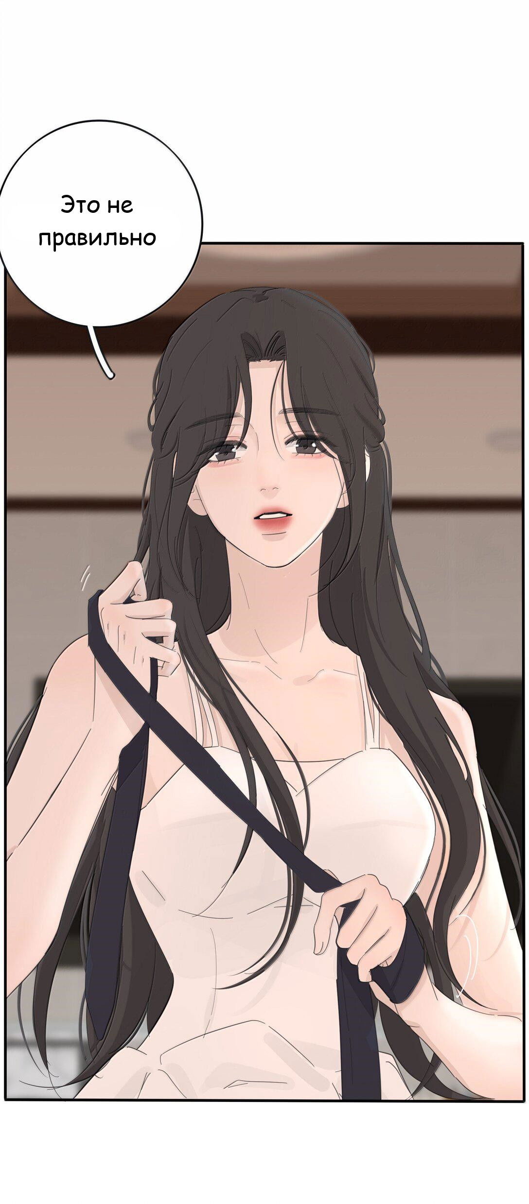 Манга Бай Лицзинь среди смертных - Глава 205 Страница 27