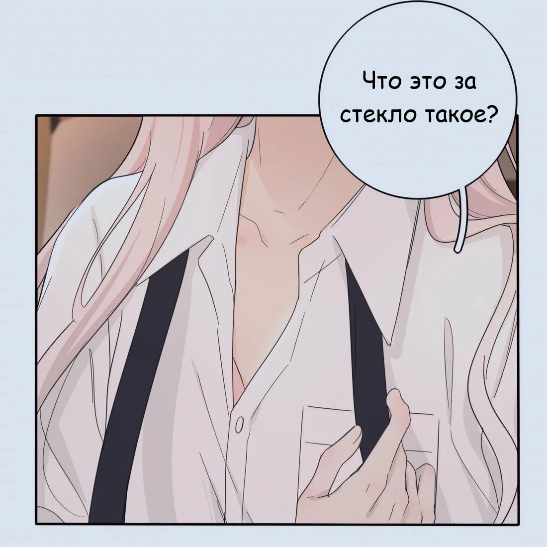 Манга Бай Лицзинь среди смертных - Глава 205 Страница 47