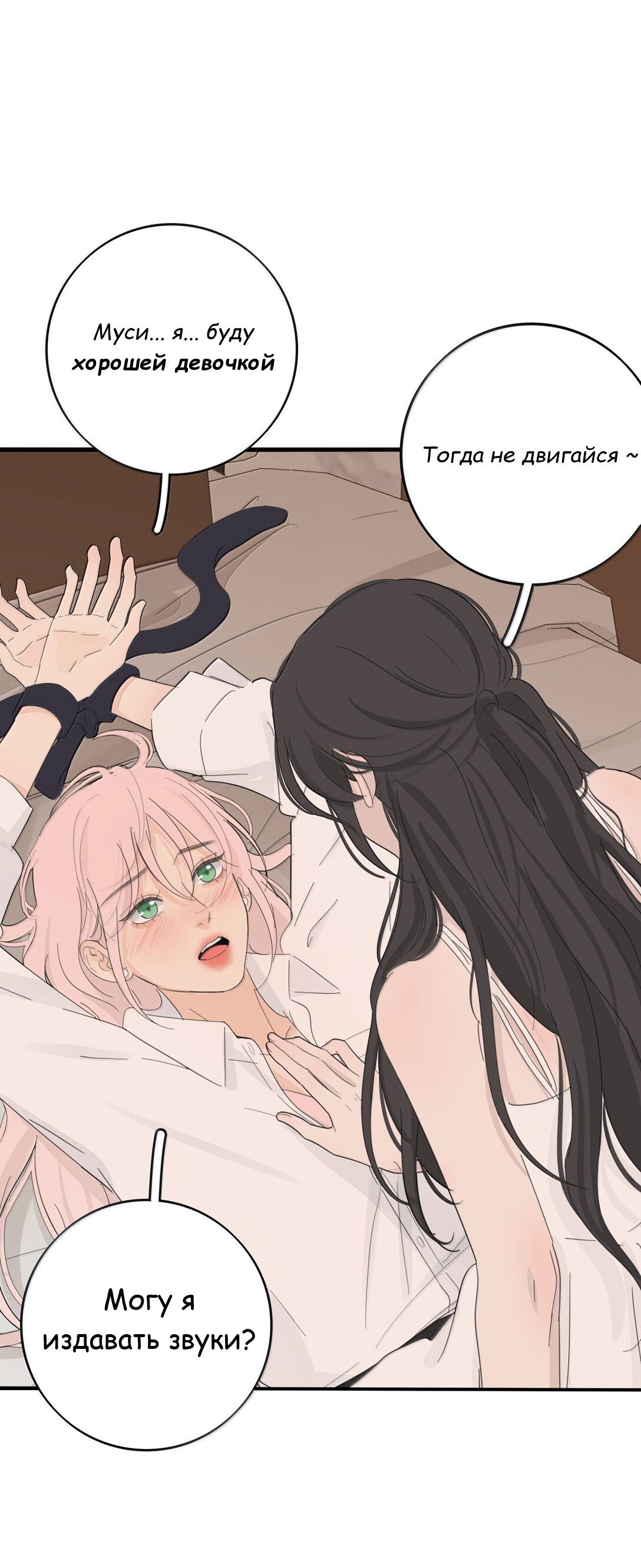 Манга Бай Лицзинь среди смертных - Глава 205 Страница 31