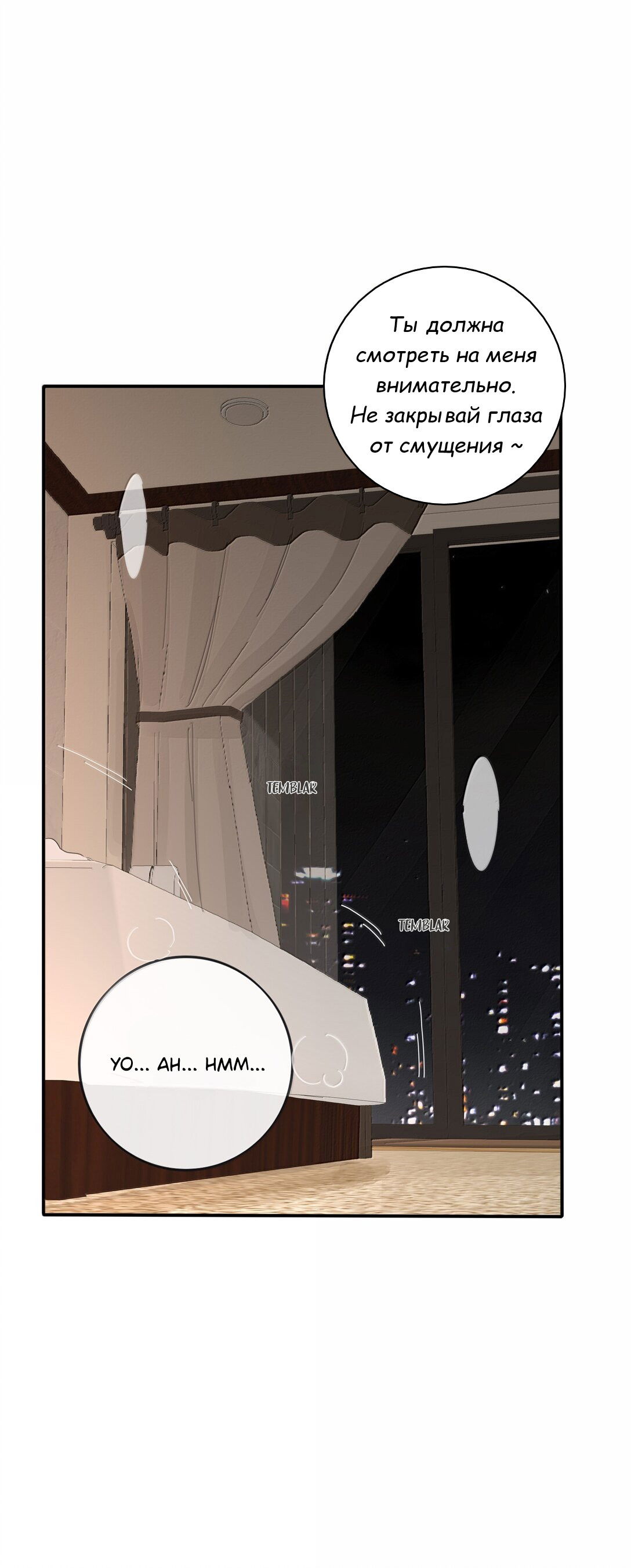 Манга Бай Лицзинь среди смертных - Глава 205 Страница 34