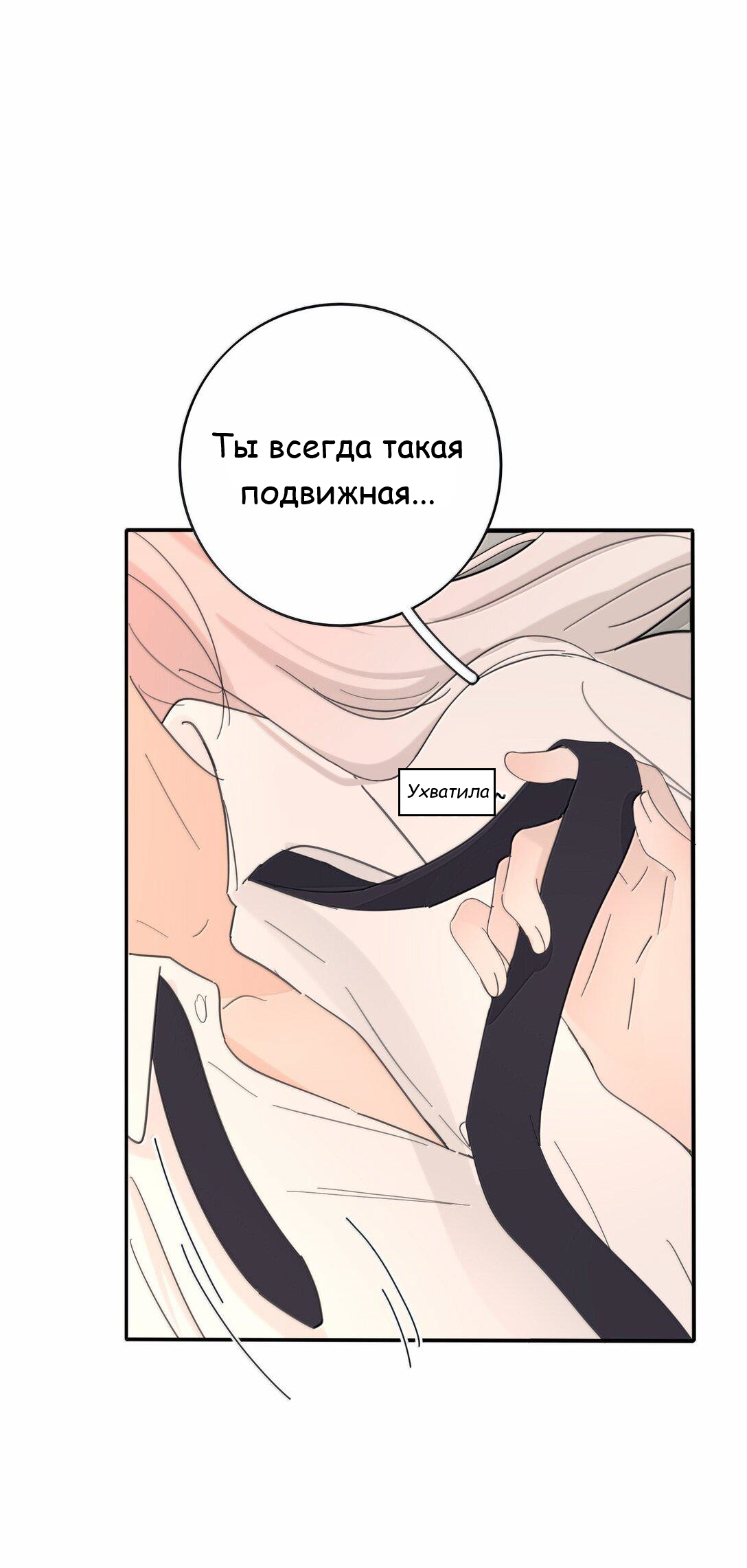 Манга Бай Лицзинь среди смертных - Глава 205 Страница 26