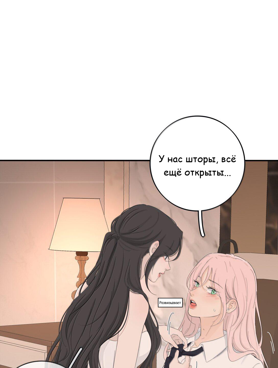 Манга Бай Лицзинь среди смертных - Глава 205 Страница 15