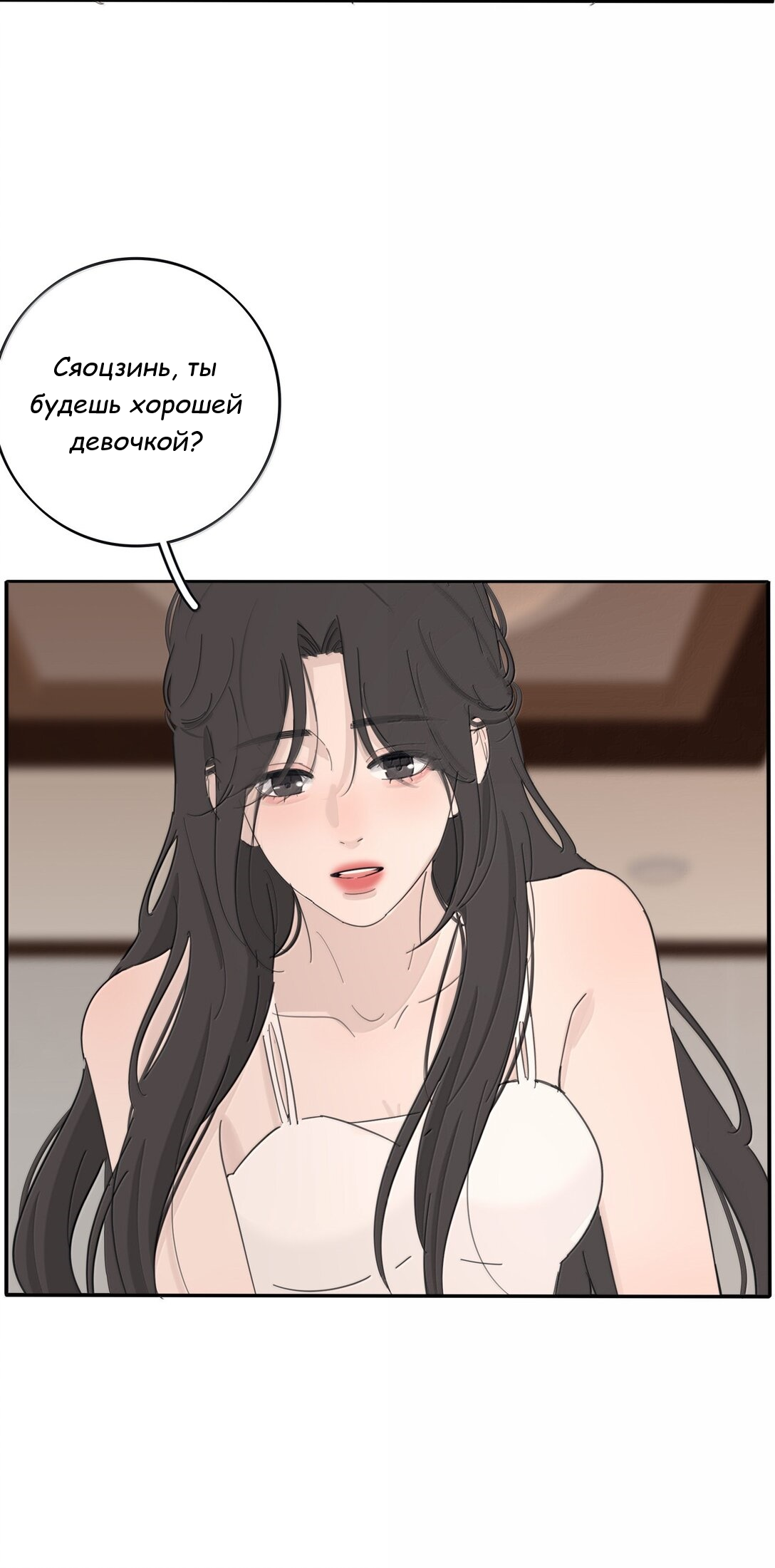 Манга Бай Лицзинь среди смертных - Глава 205 Страница 30