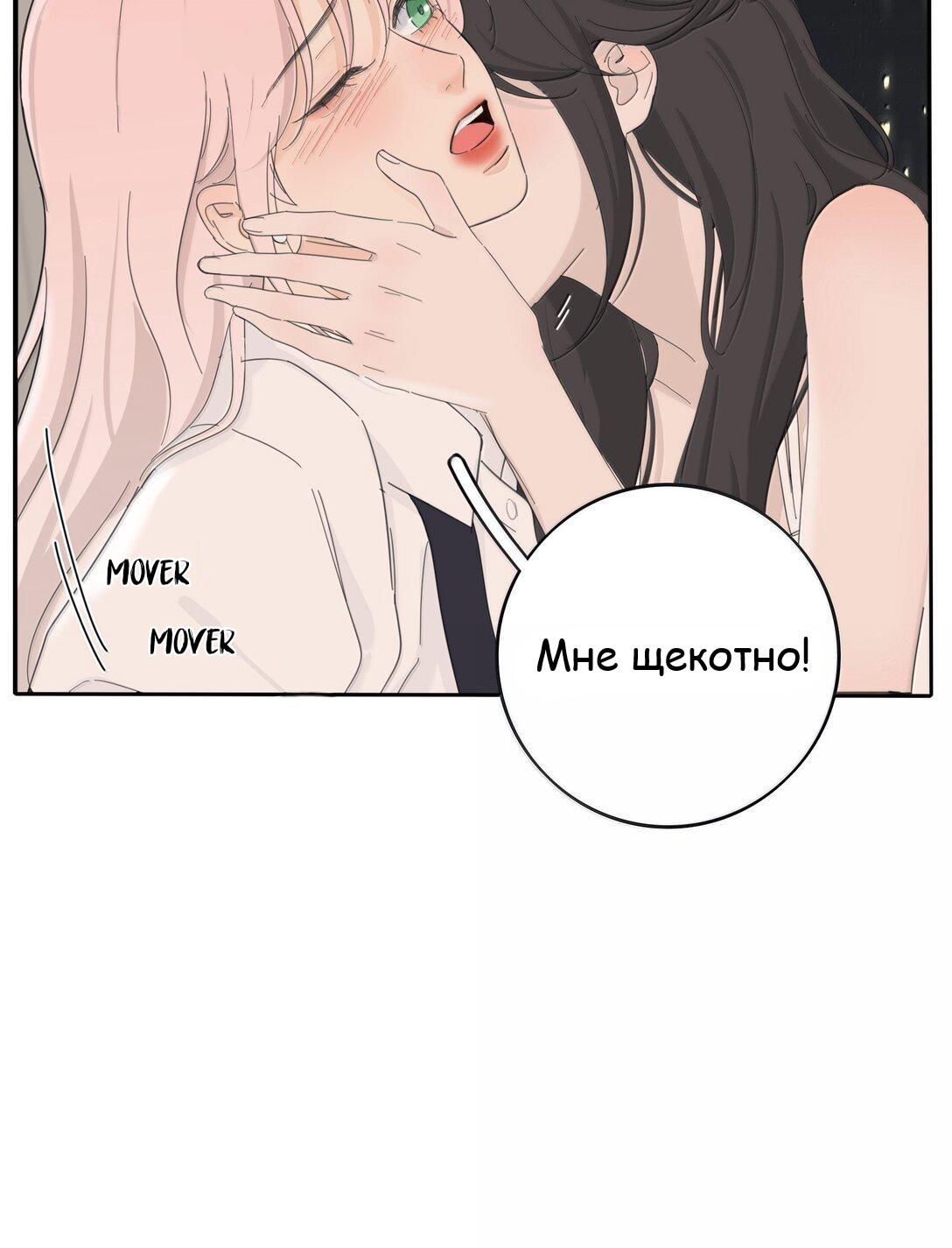 Манга Бай Лицзинь среди смертных - Глава 205 Страница 22