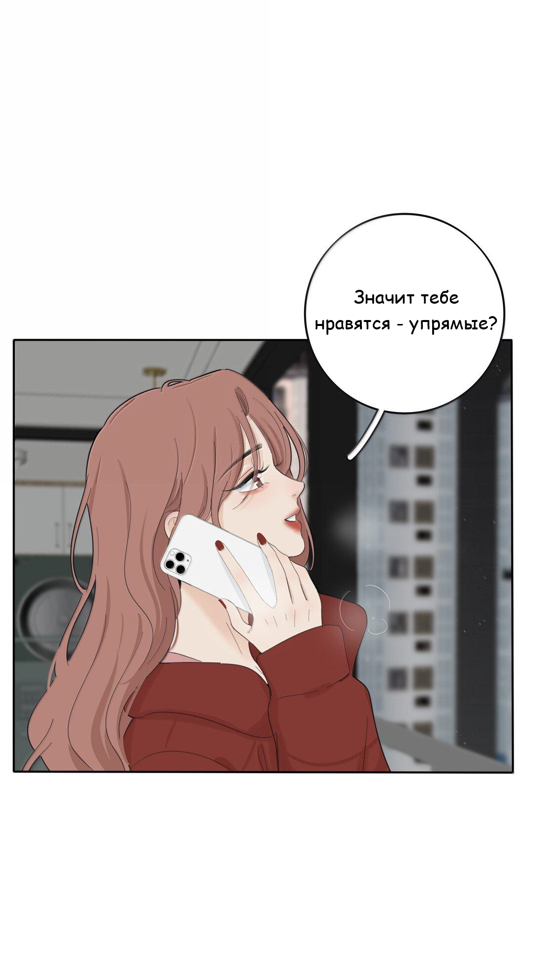 Манга Бай Лицзинь среди смертных - Глава 205 Страница 3