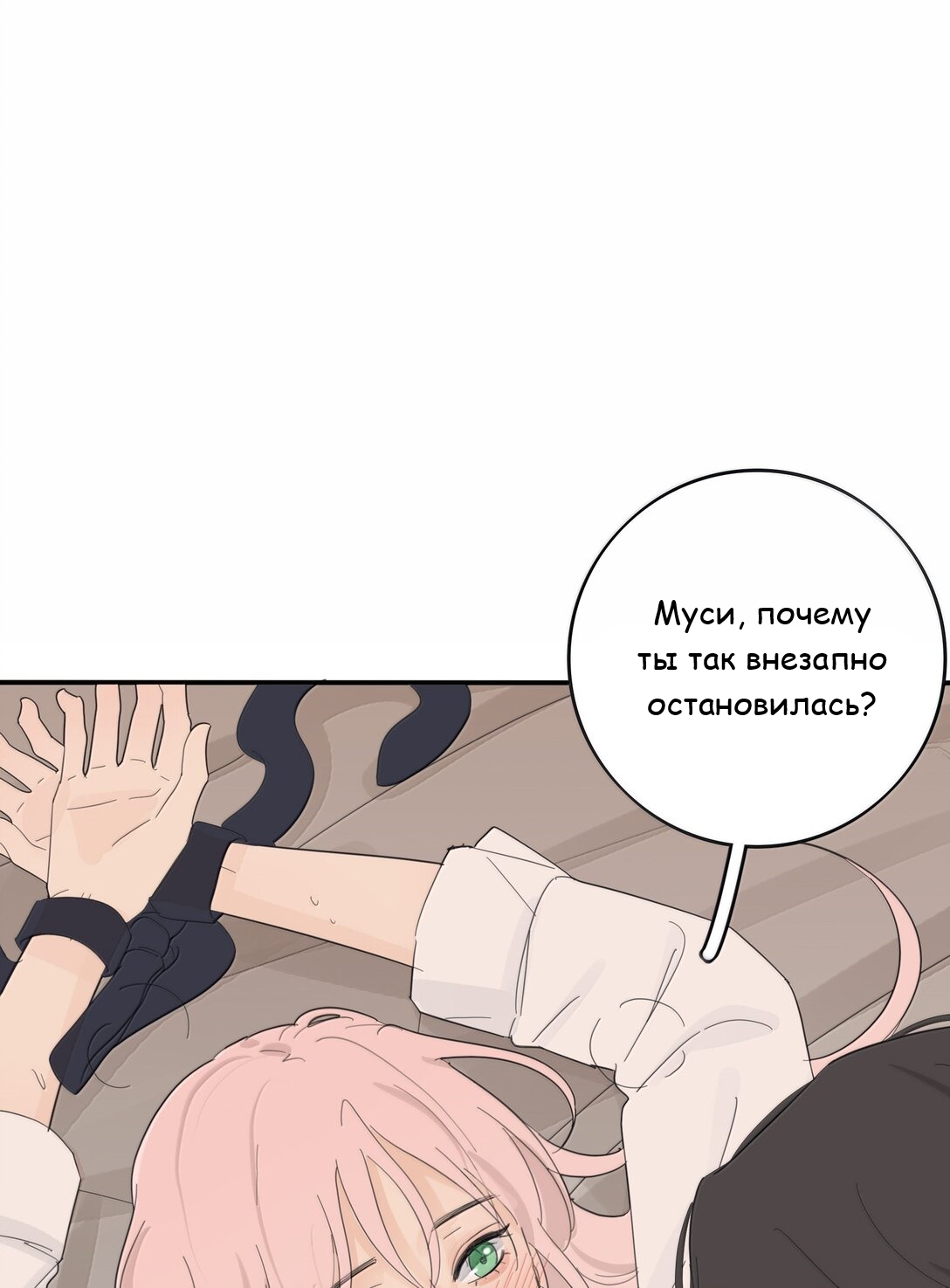 Манга Бай Лицзинь среди смертных - Глава 205 Страница 40