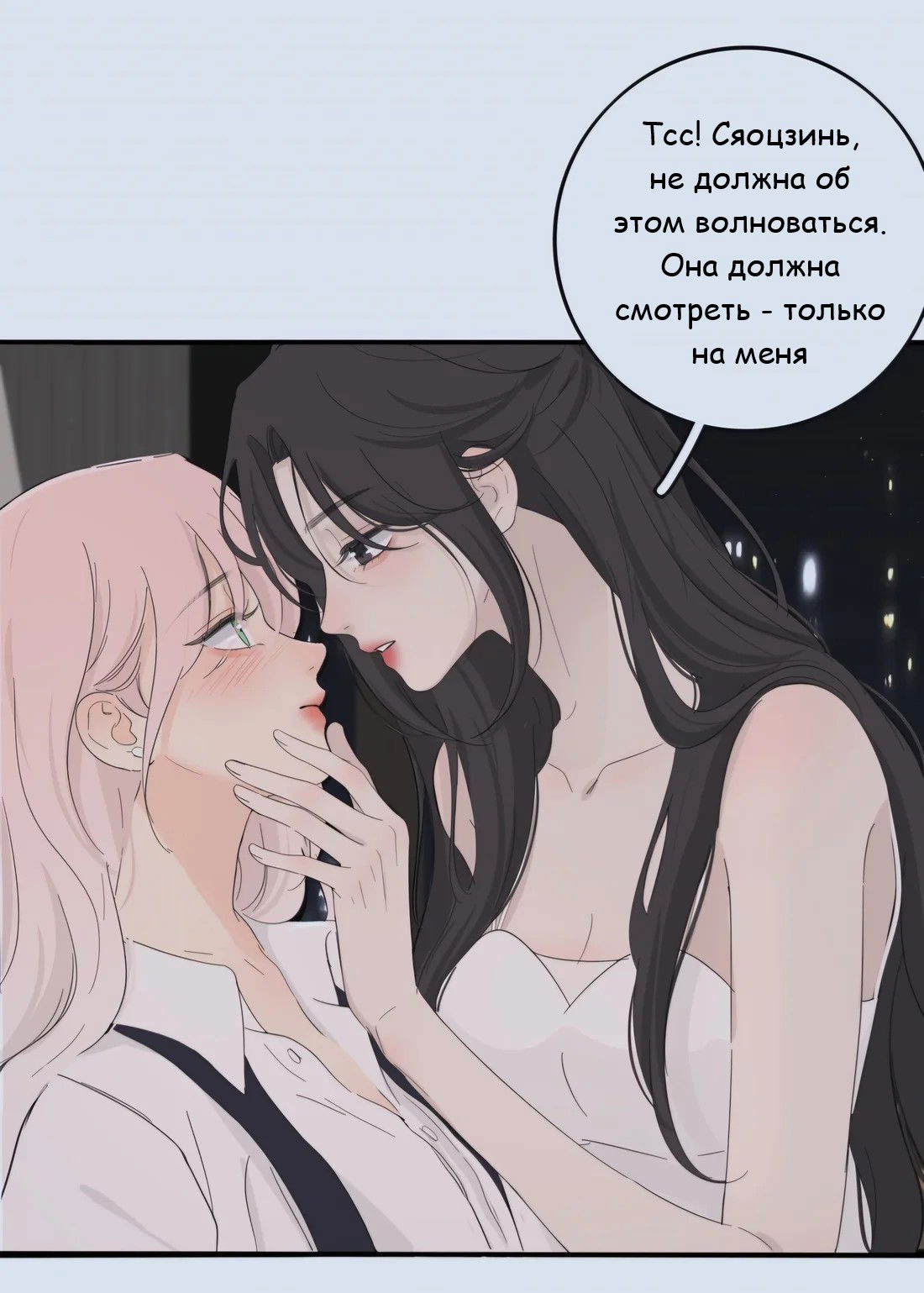 Манга Бай Лицзинь среди смертных - Глава 205 Страница 48