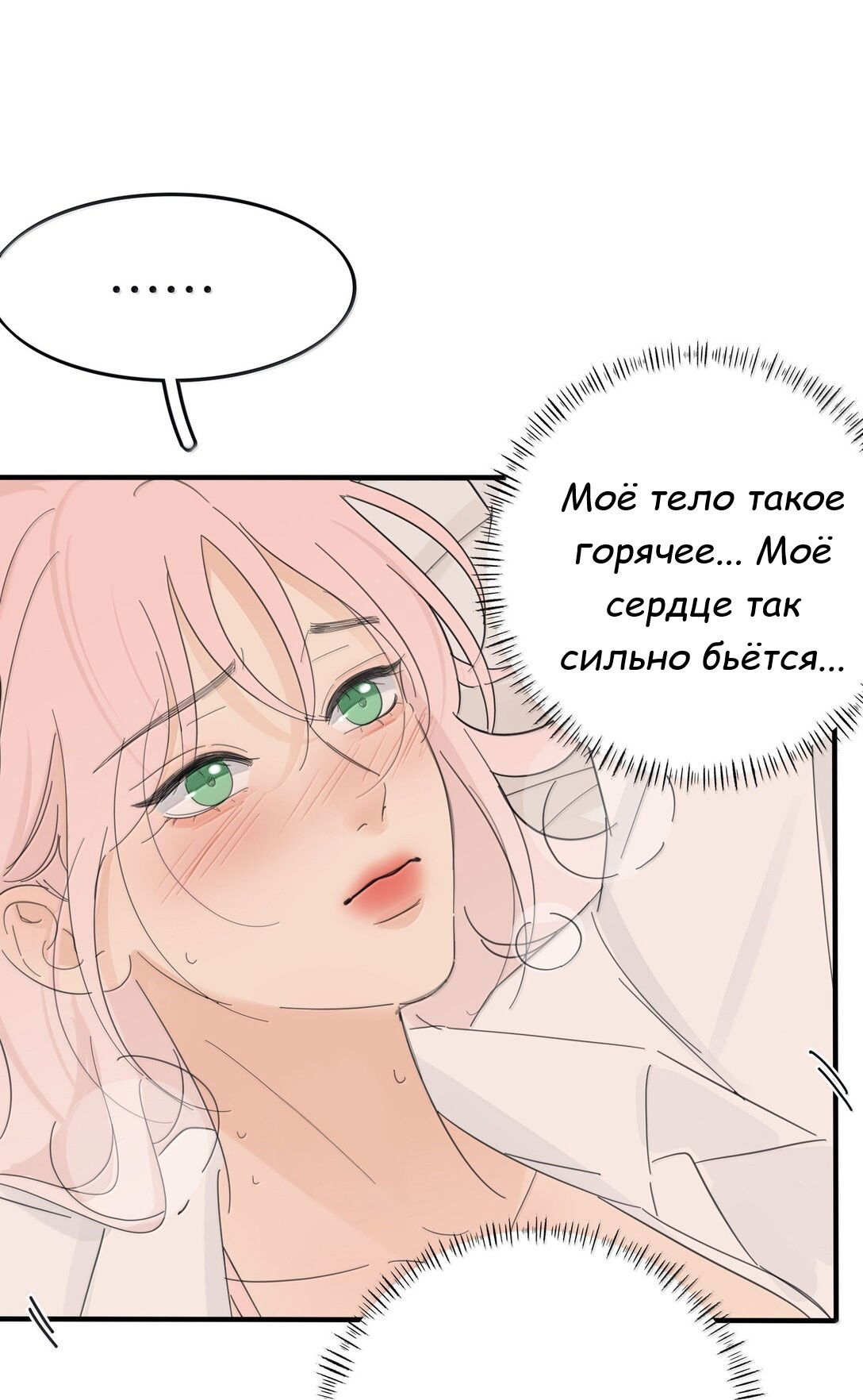 Манга Бай Лицзинь среди смертных - Глава 205 Страница 43