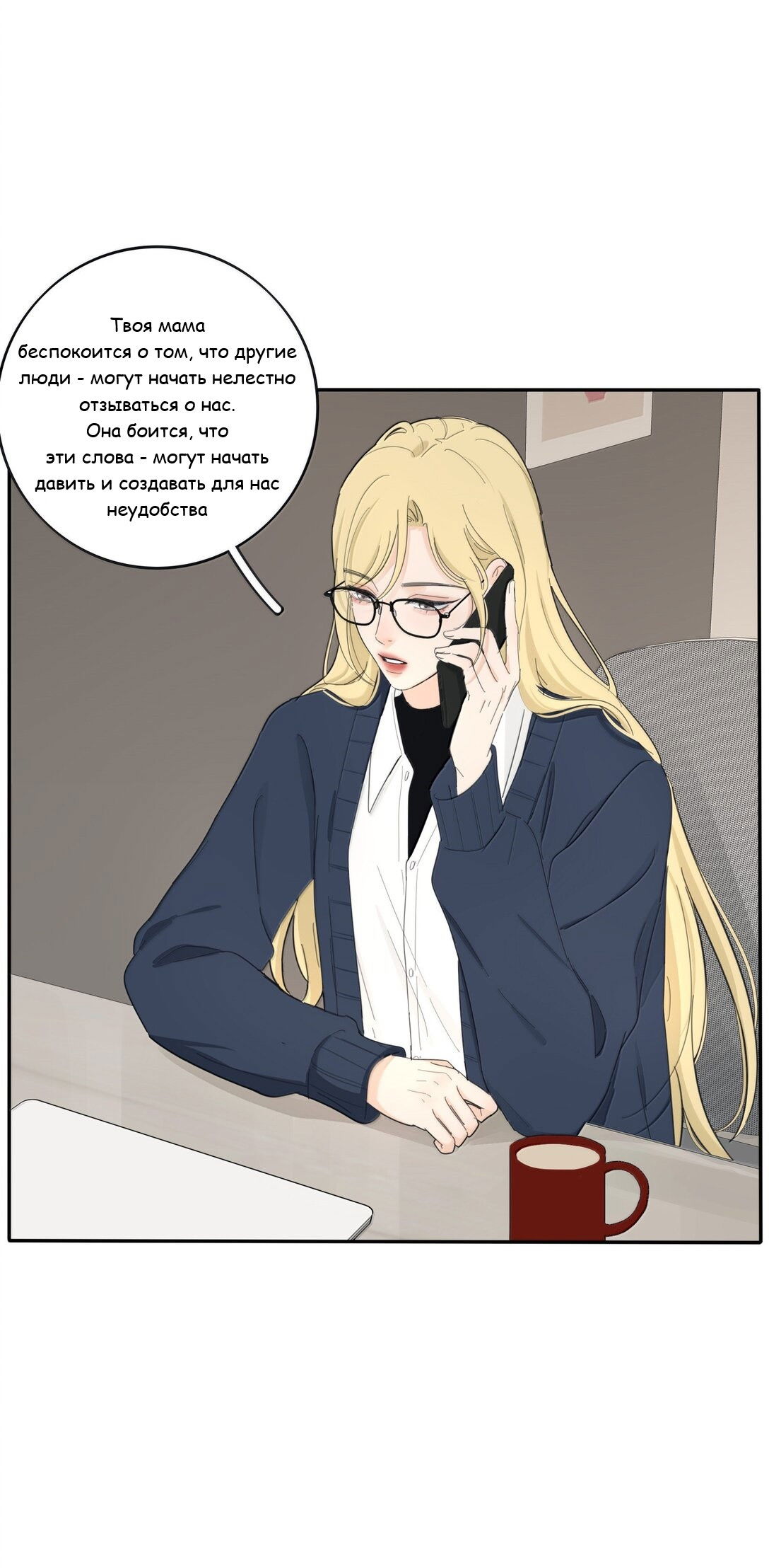 Манга Бай Лицзинь среди смертных - Глава 205 Страница 5