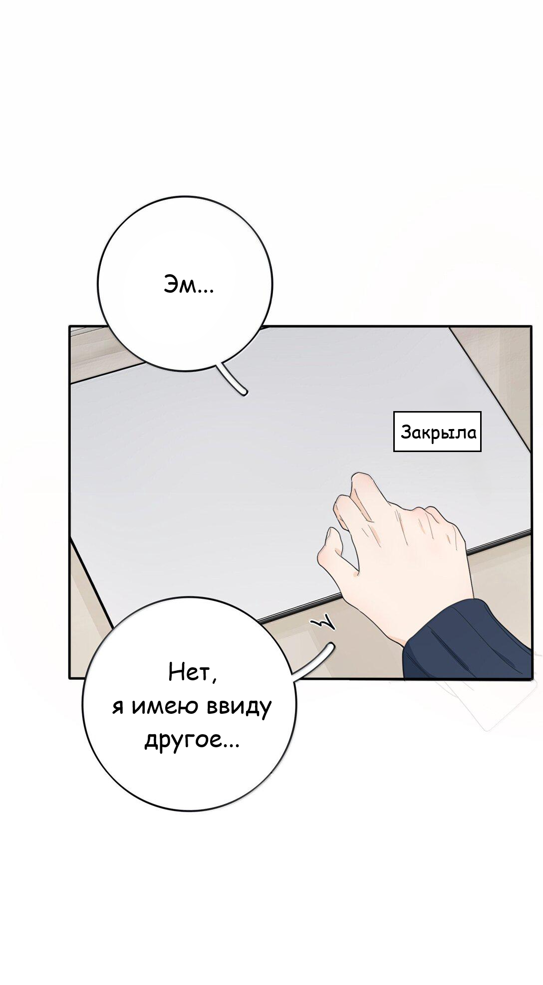 Манга Бай Лицзинь среди смертных - Глава 205 Страница 4