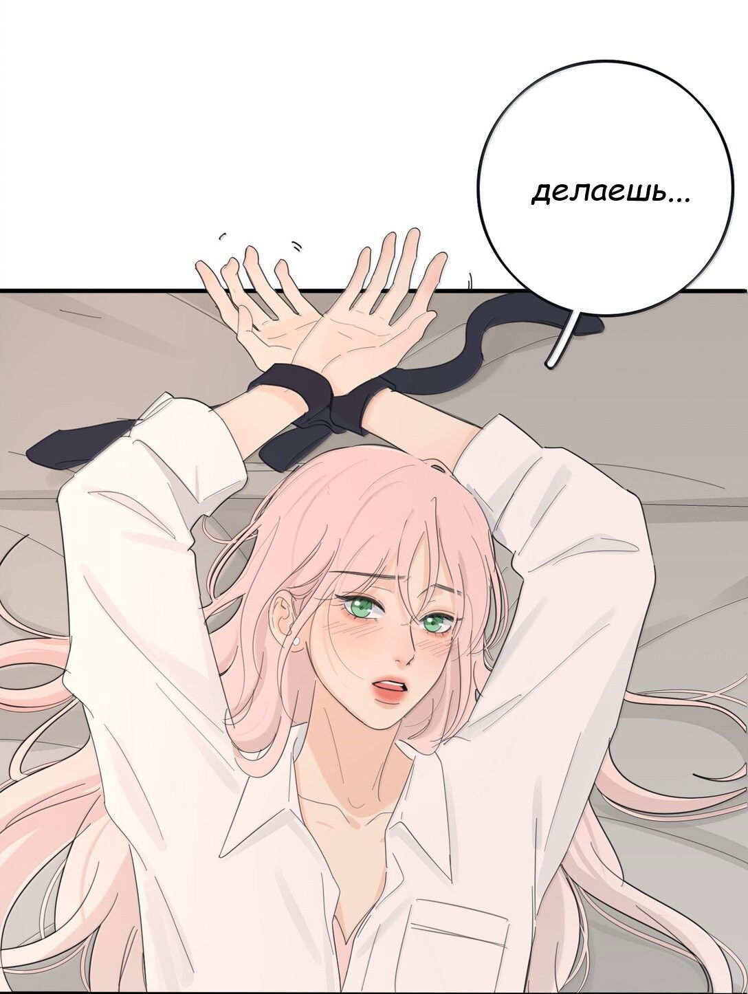 Манга Бай Лицзинь среди смертных - Глава 205 Страница 29