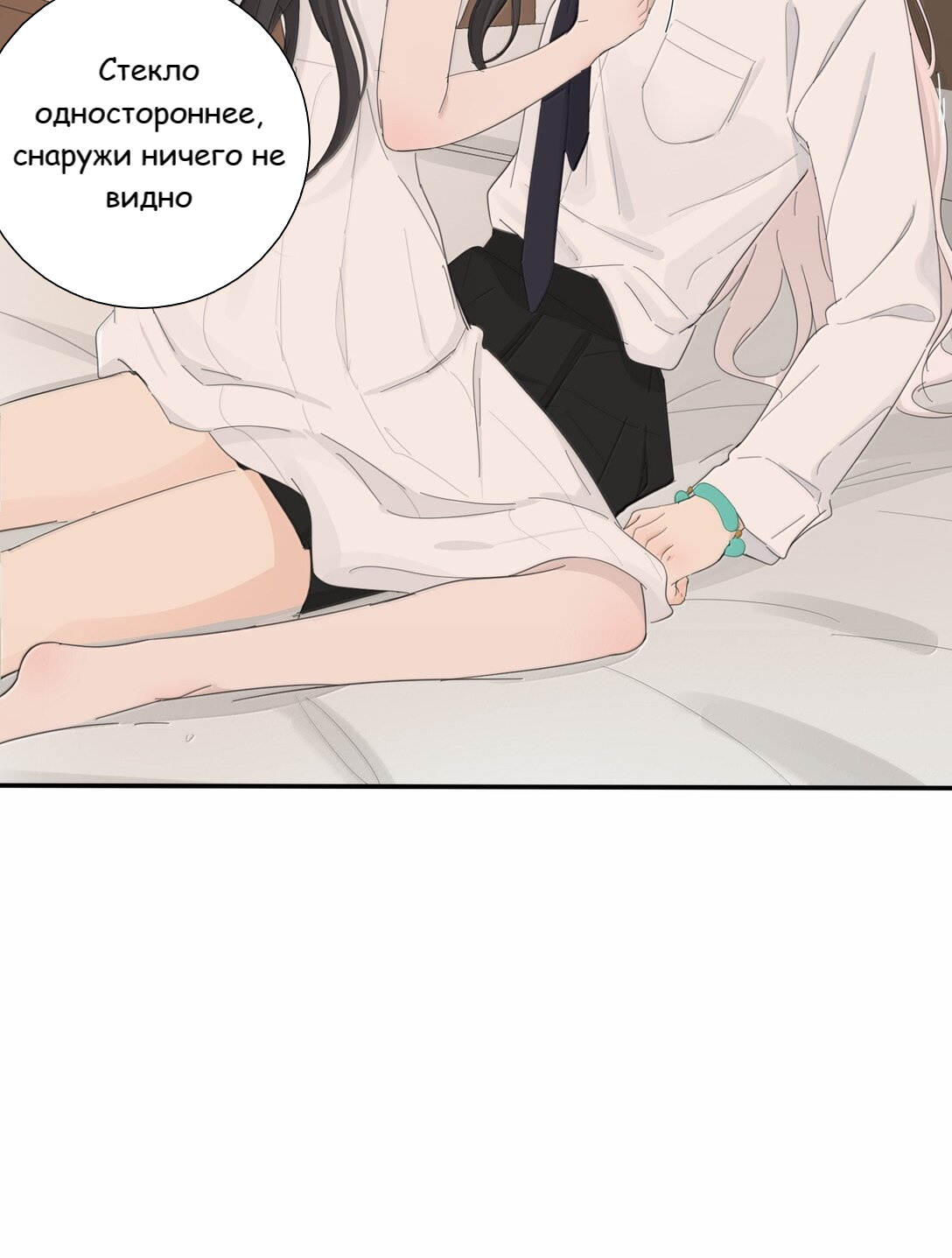 Манга Бай Лицзинь среди смертных - Глава 205 Страница 16