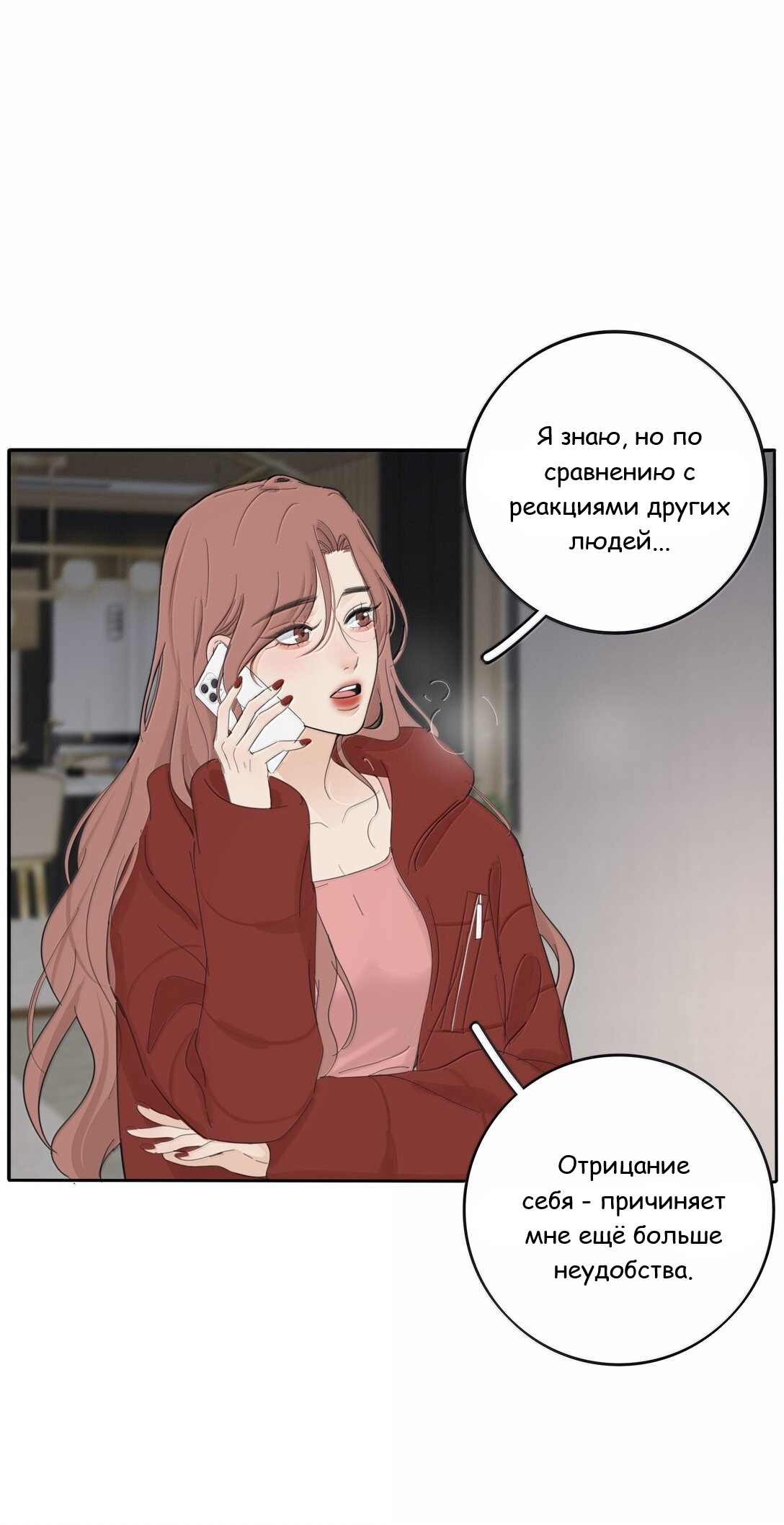 Манга Бай Лицзинь среди смертных - Глава 205 Страница 6