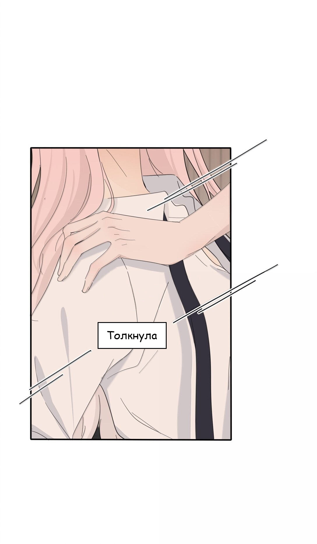 Манга Бай Лицзинь среди смертных - Глава 205 Страница 23