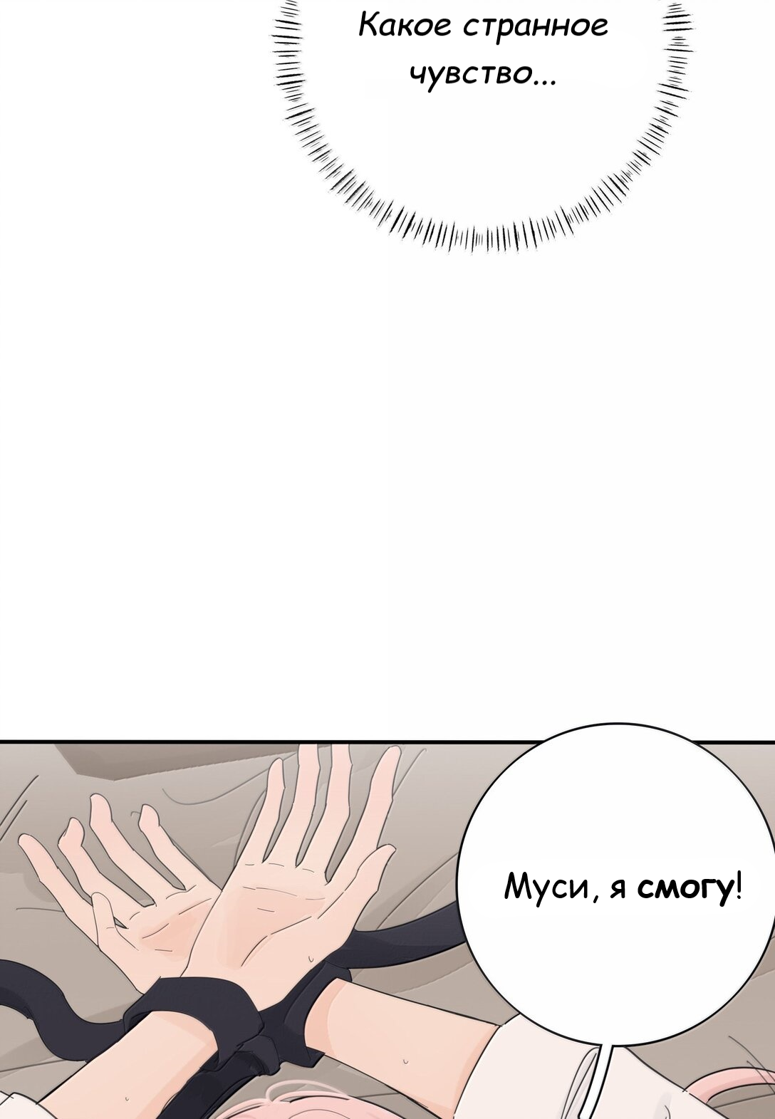 Манга Бай Лицзинь среди смертных - Глава 205 Страница 44