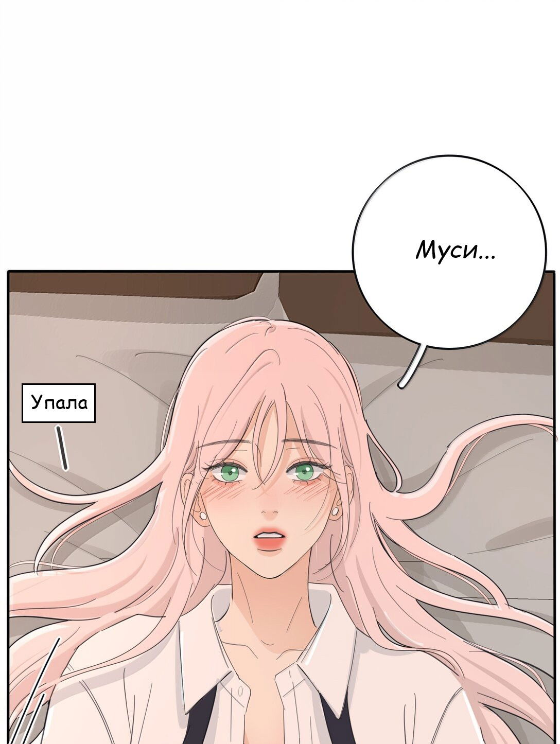 Манга Бай Лицзинь среди смертных - Глава 205 Страница 24