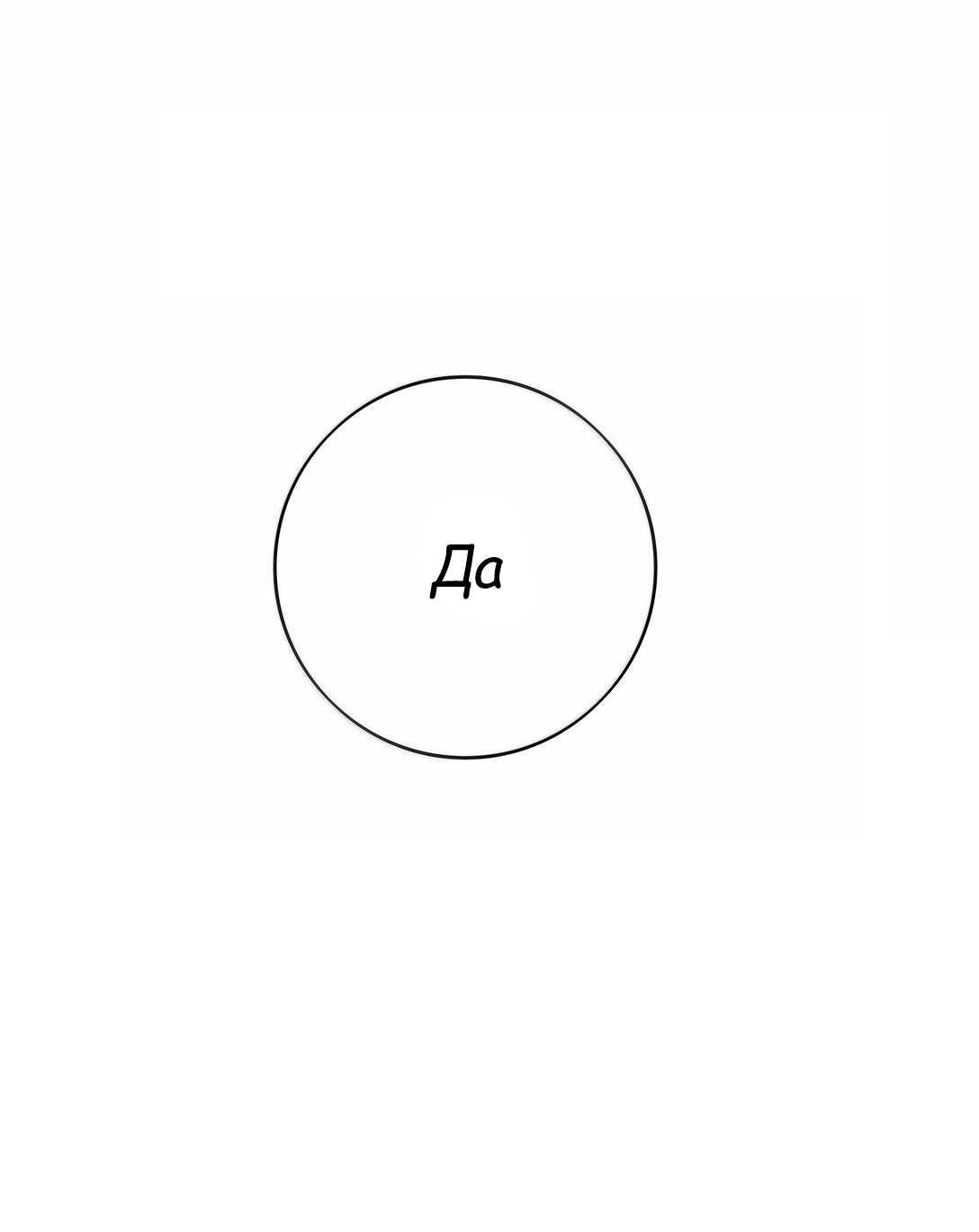 Манга Бай Лицзинь среди смертных - Глава 205 Страница 32