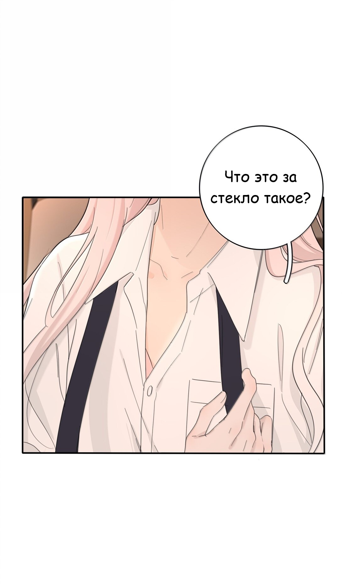 Манга Бай Лицзинь среди смертных - Глава 205 Страница 17