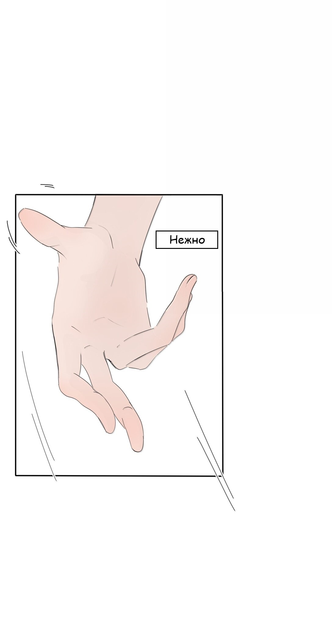 Манга Бай Лицзинь среди смертных - Глава 205 Страница 35