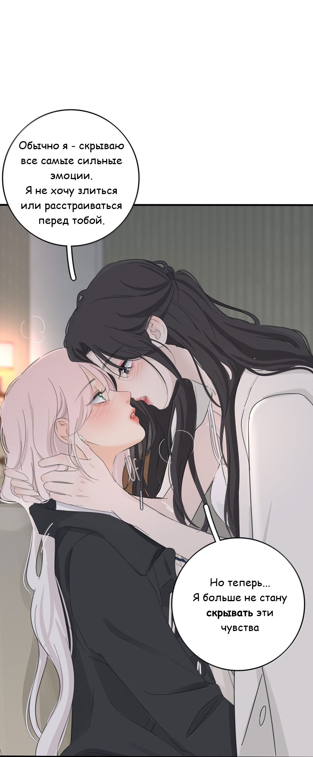 Манга Бай Лицзинь среди смертных - Глава 204 Страница 42