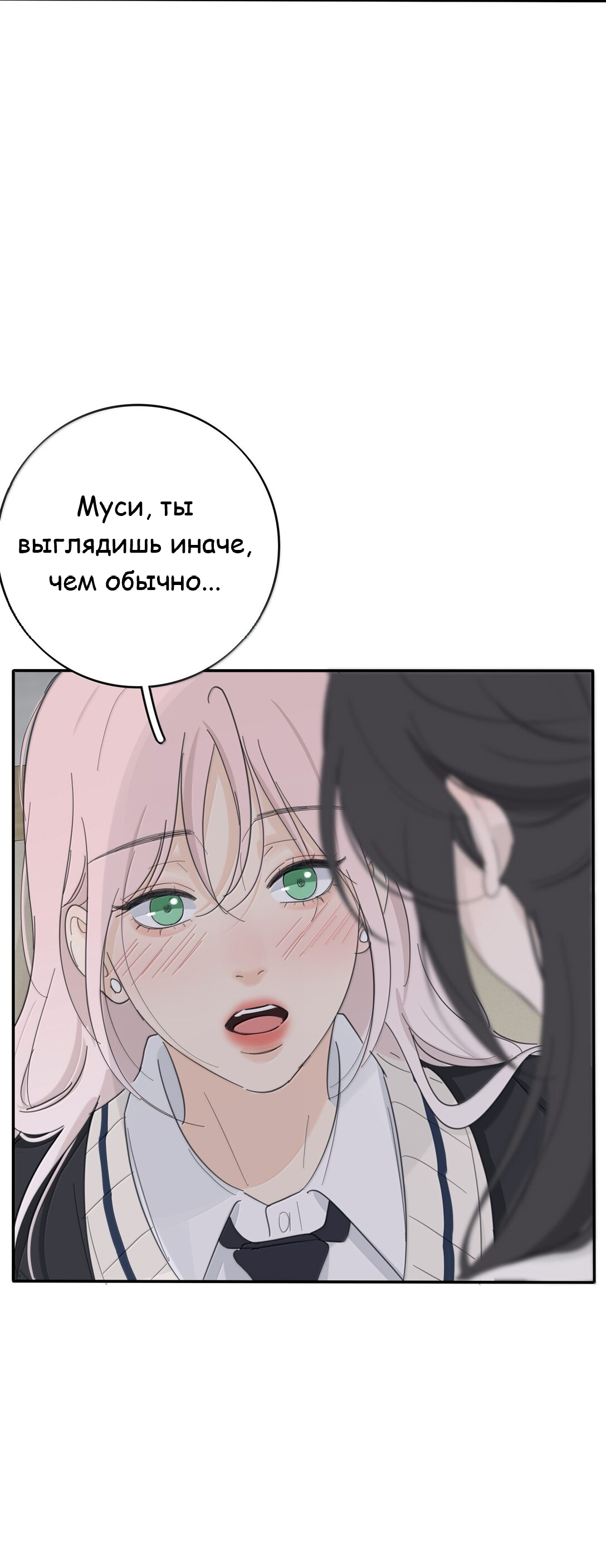 Манга Бай Лицзинь среди смертных - Глава 204 Страница 34