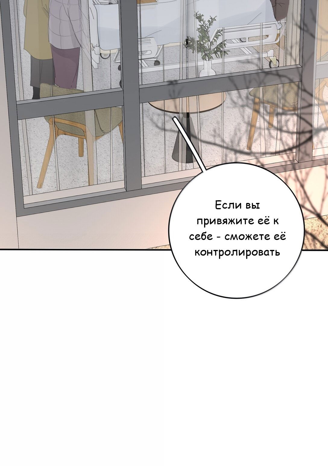 Манга Бай Лицзинь среди смертных - Глава 204 Страница 7