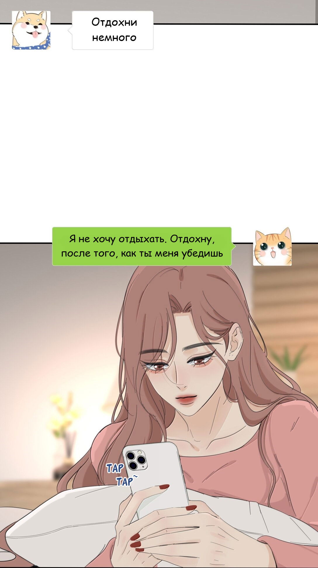 Манга Бай Лицзинь среди смертных - Глава 204 Страница 11