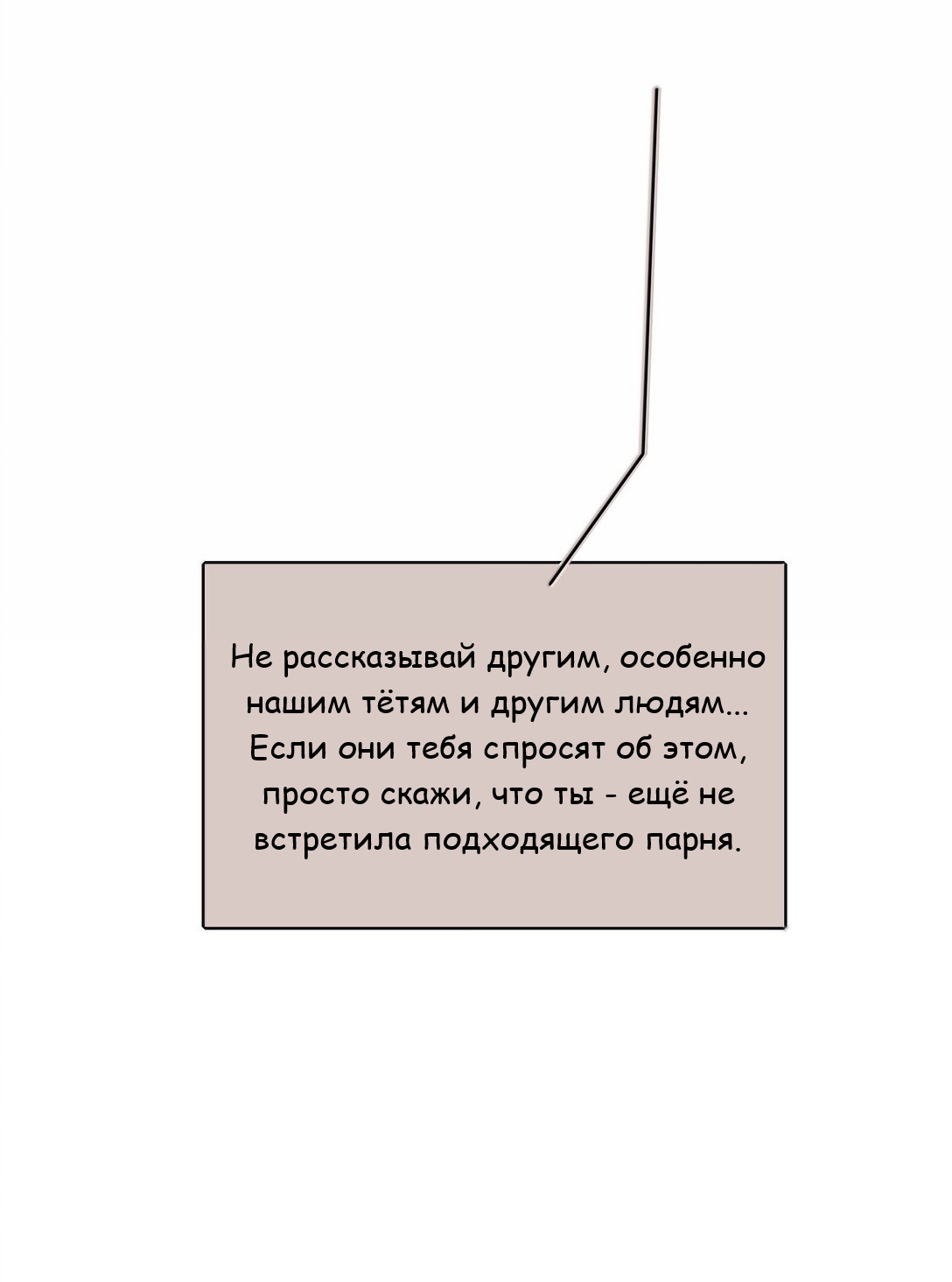 Манга Бай Лицзинь среди смертных - Глава 204 Страница 18