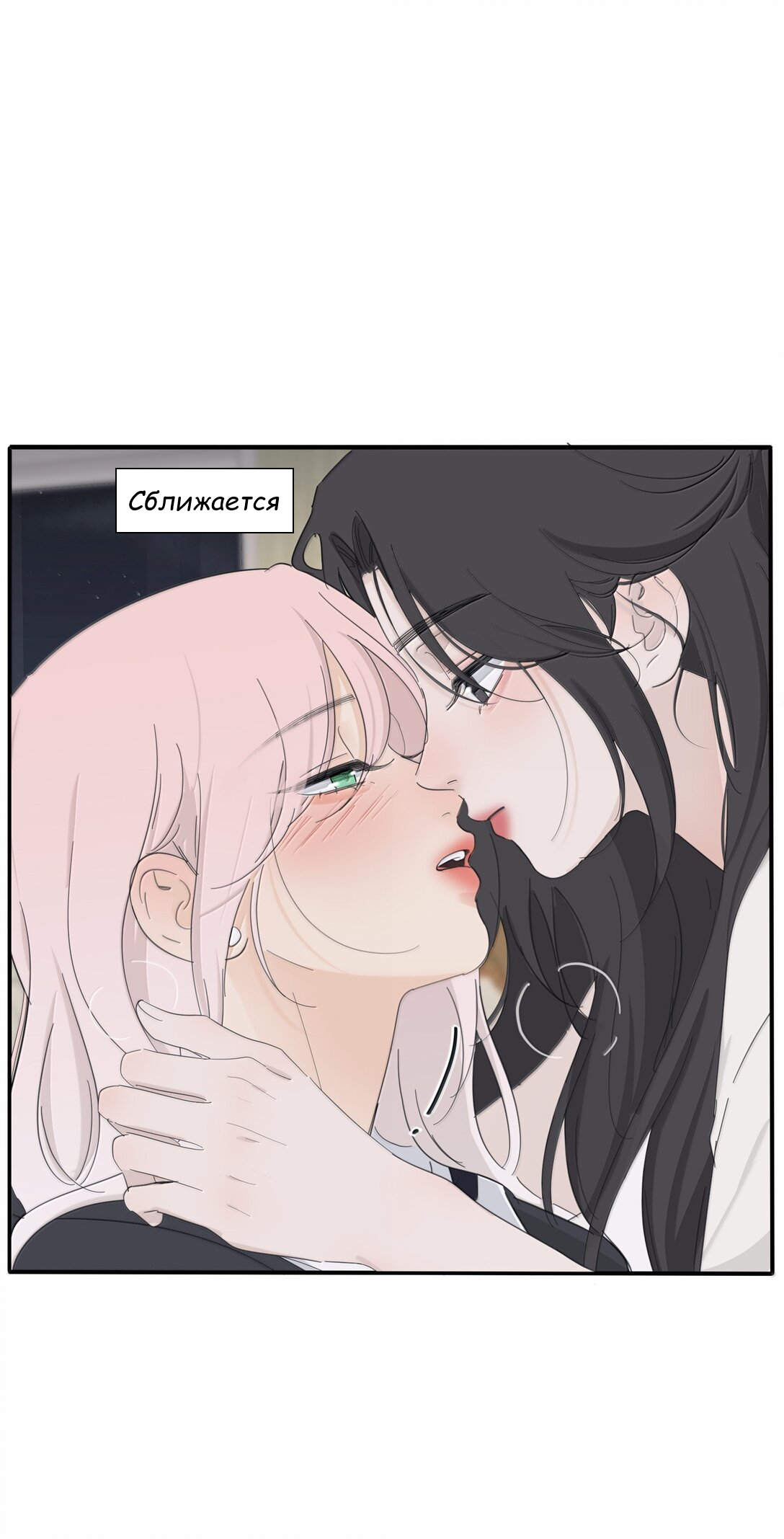 Манга Бай Лицзинь среди смертных - Глава 204 Страница 38