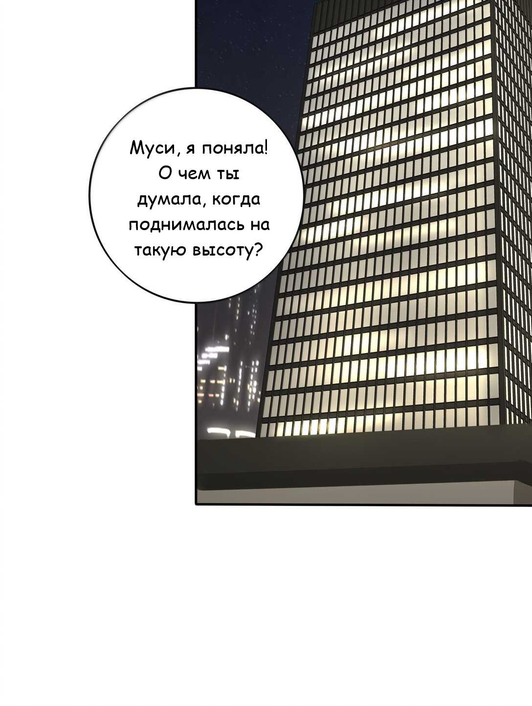 Манга Бай Лицзинь среди смертных - Глава 204 Страница 22