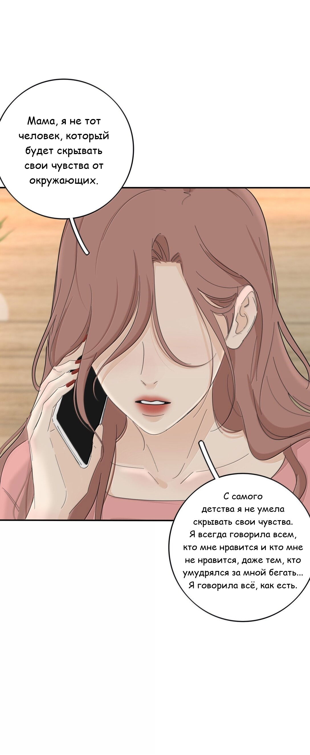 Манга Бай Лицзинь среди смертных - Глава 204 Страница 19