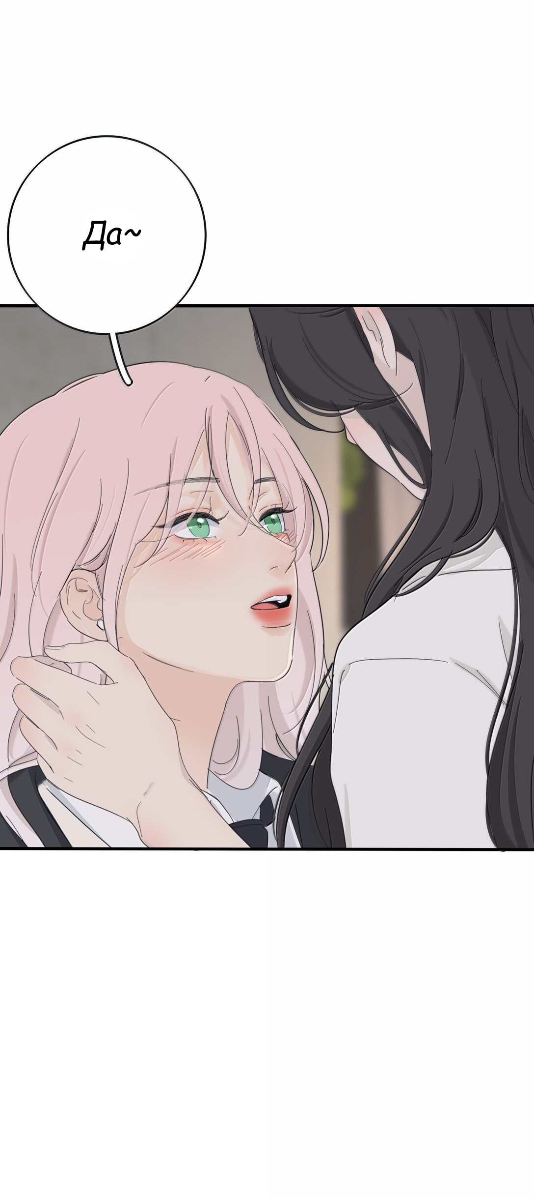 Манга Бай Лицзинь среди смертных - Глава 204 Страница 37