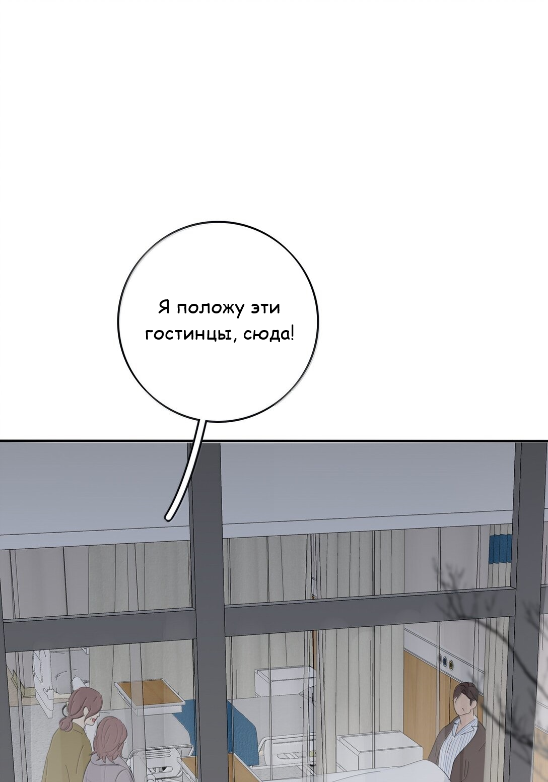 Манга Бай Лицзинь среди смертных - Глава 204 Страница 6