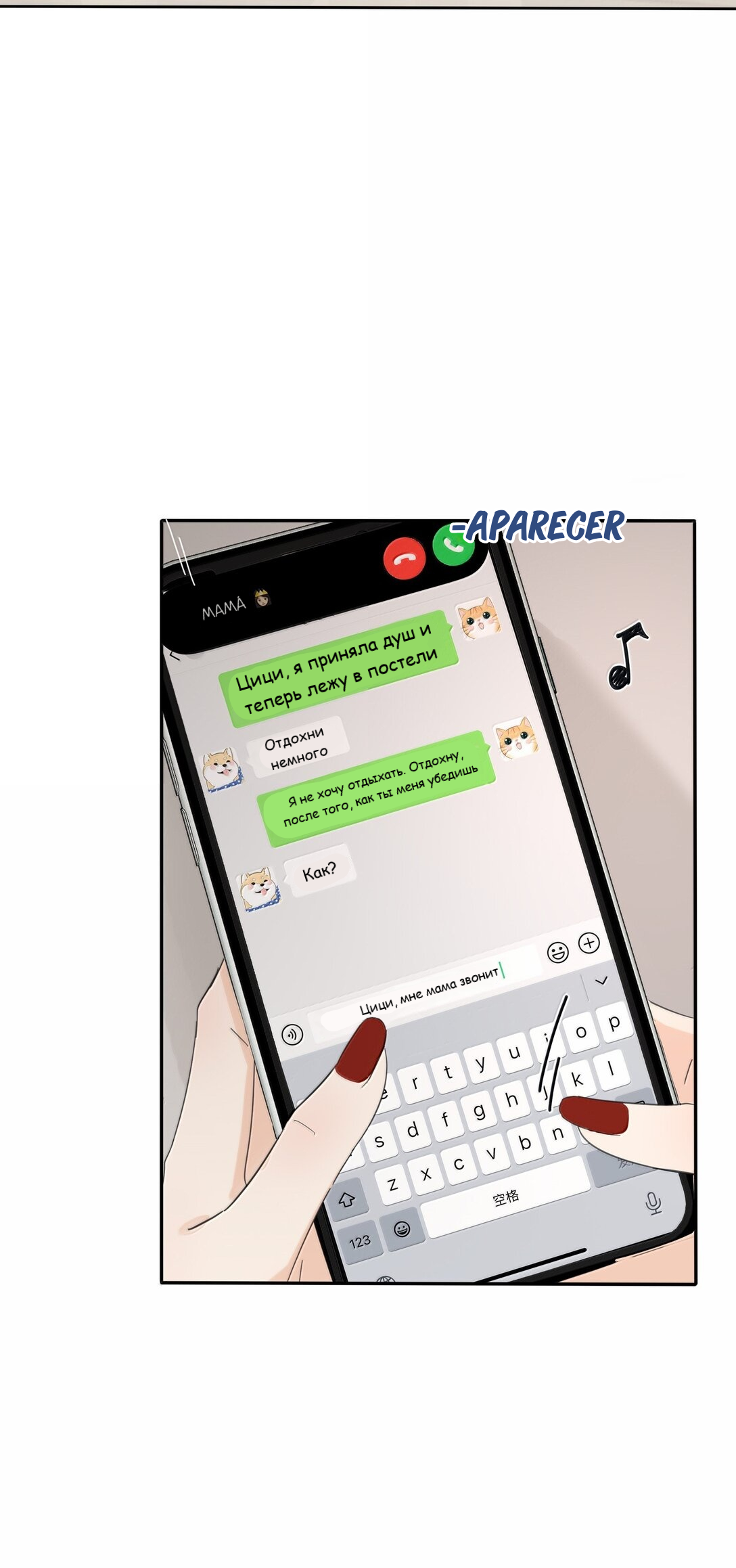 Манга Бай Лицзинь среди смертных - Глава 204 Страница 13