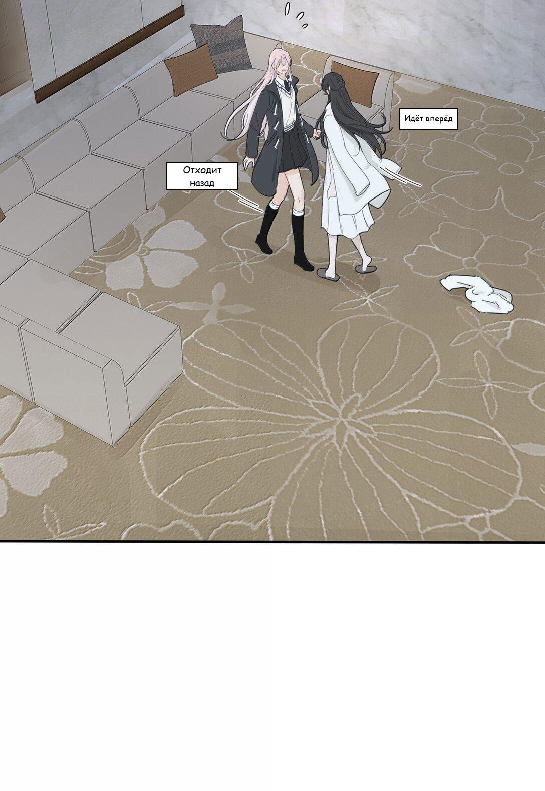 Манга Бай Лицзинь среди смертных - Глава 204 Страница 31