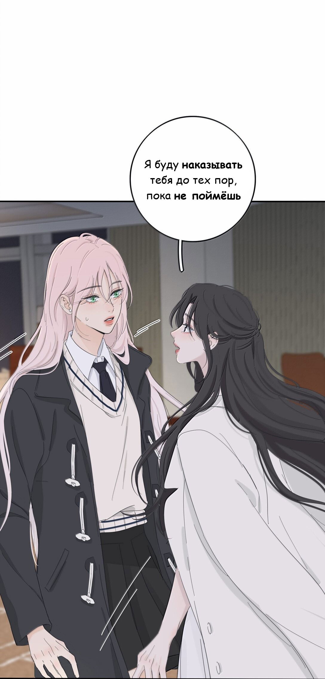 Манга Бай Лицзинь среди смертных - Глава 204 Страница 29