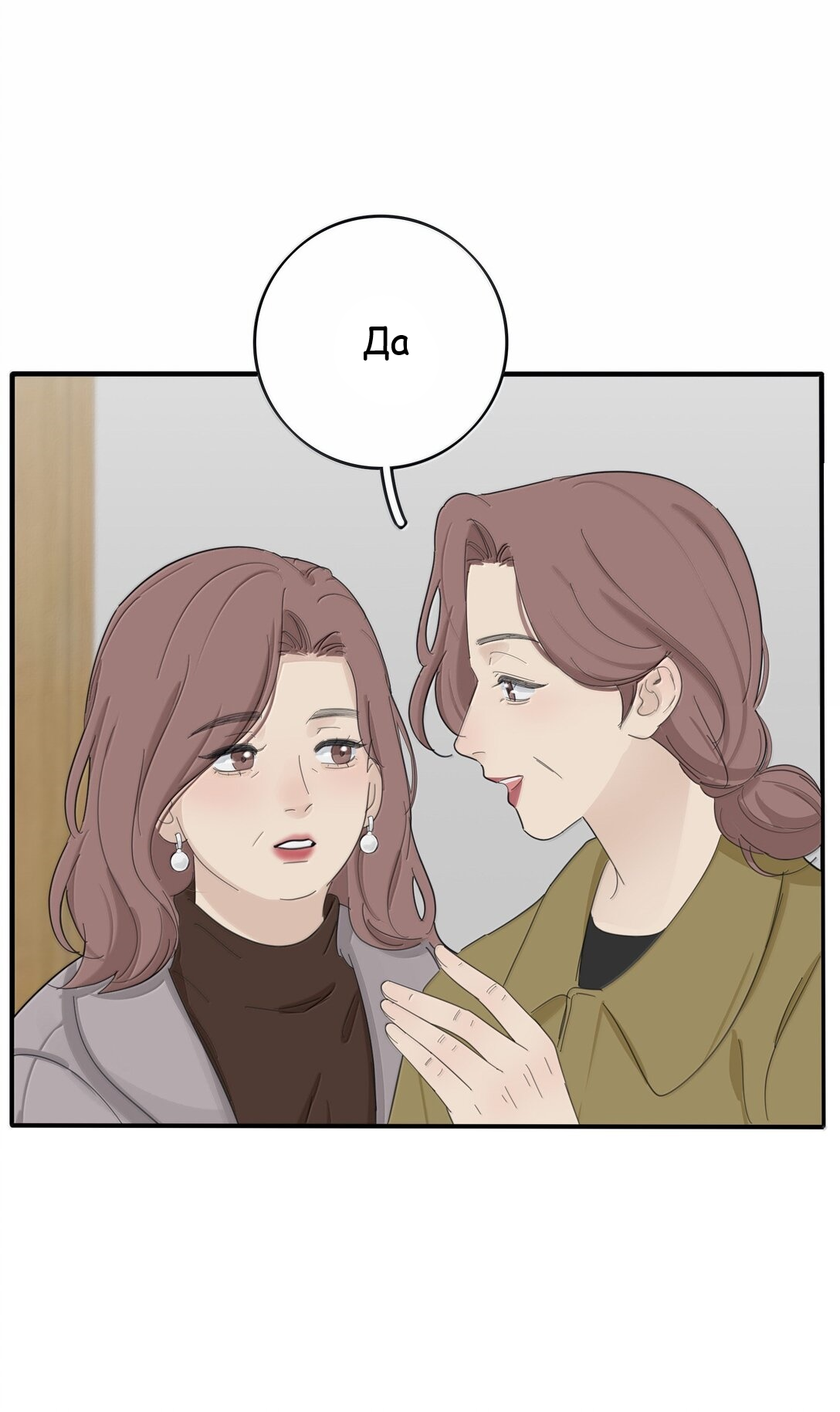 Манга Бай Лицзинь среди смертных - Глава 204 Страница 3