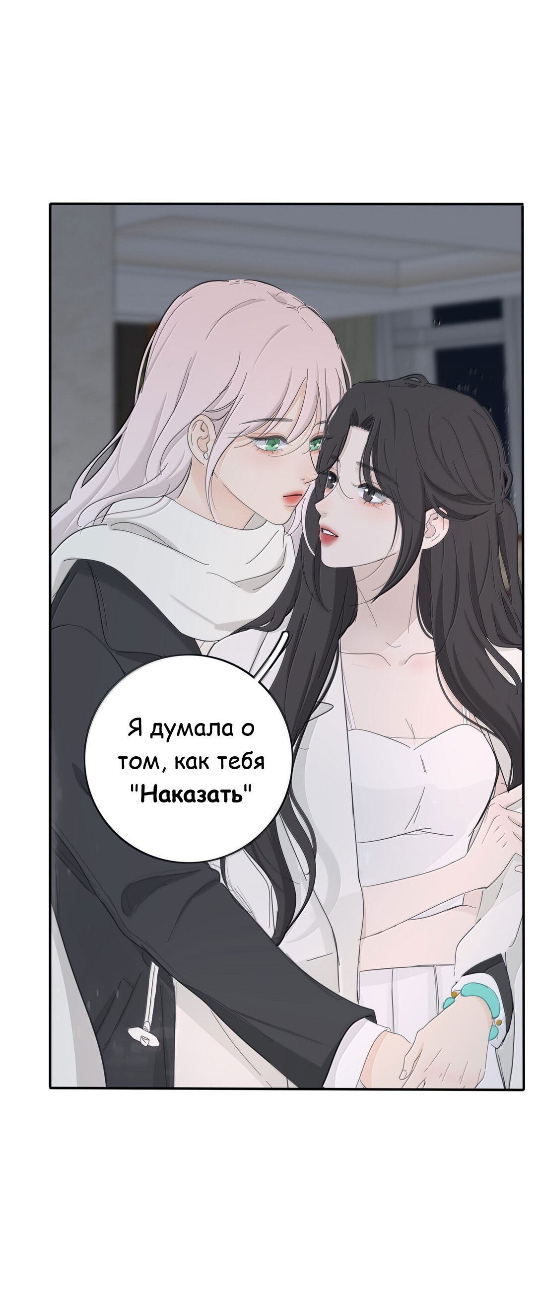 Манга Бай Лицзинь среди смертных - Глава 204 Страница 23