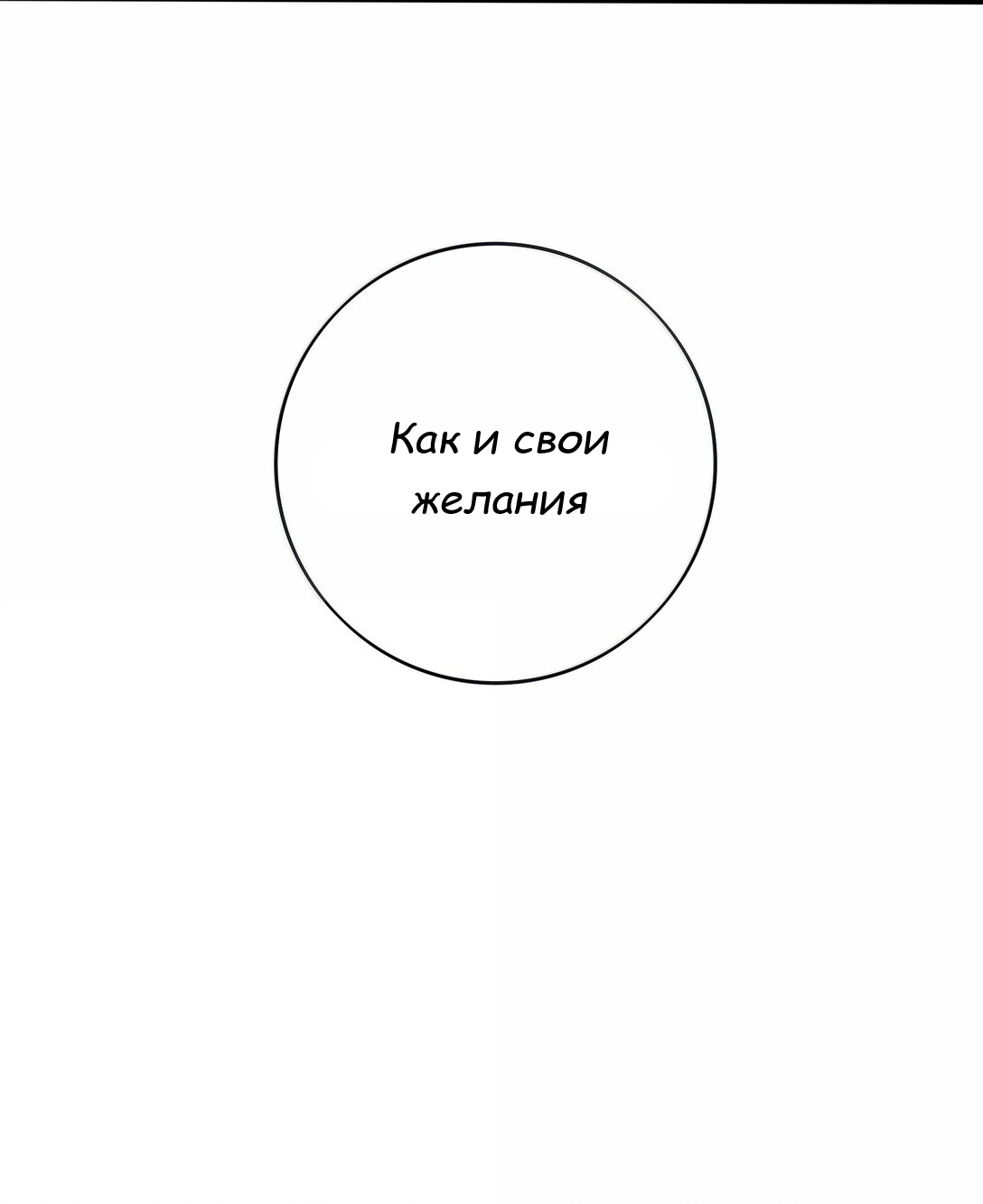 Манга Бай Лицзинь среди смертных - Глава 204 Страница 43