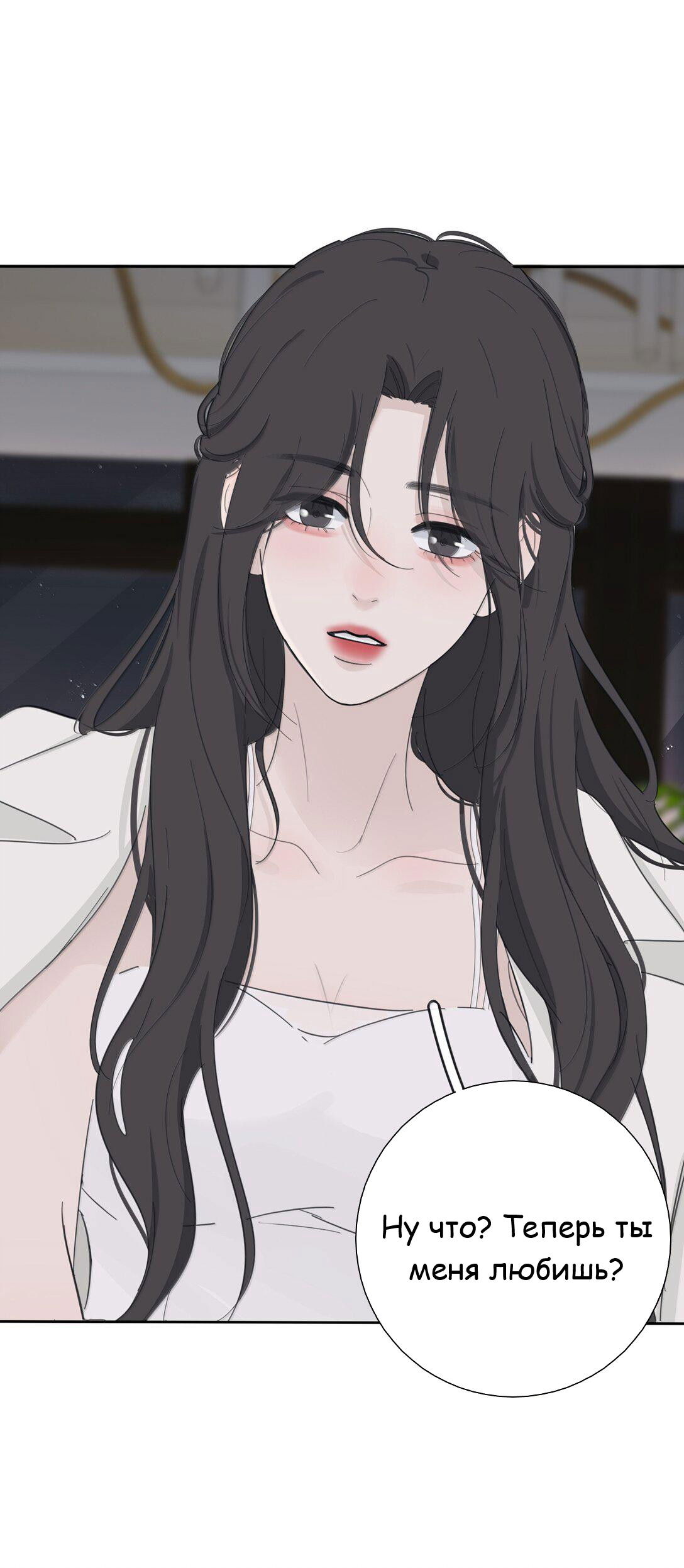 Манга Бай Лицзинь среди смертных - Глава 204 Страница 36