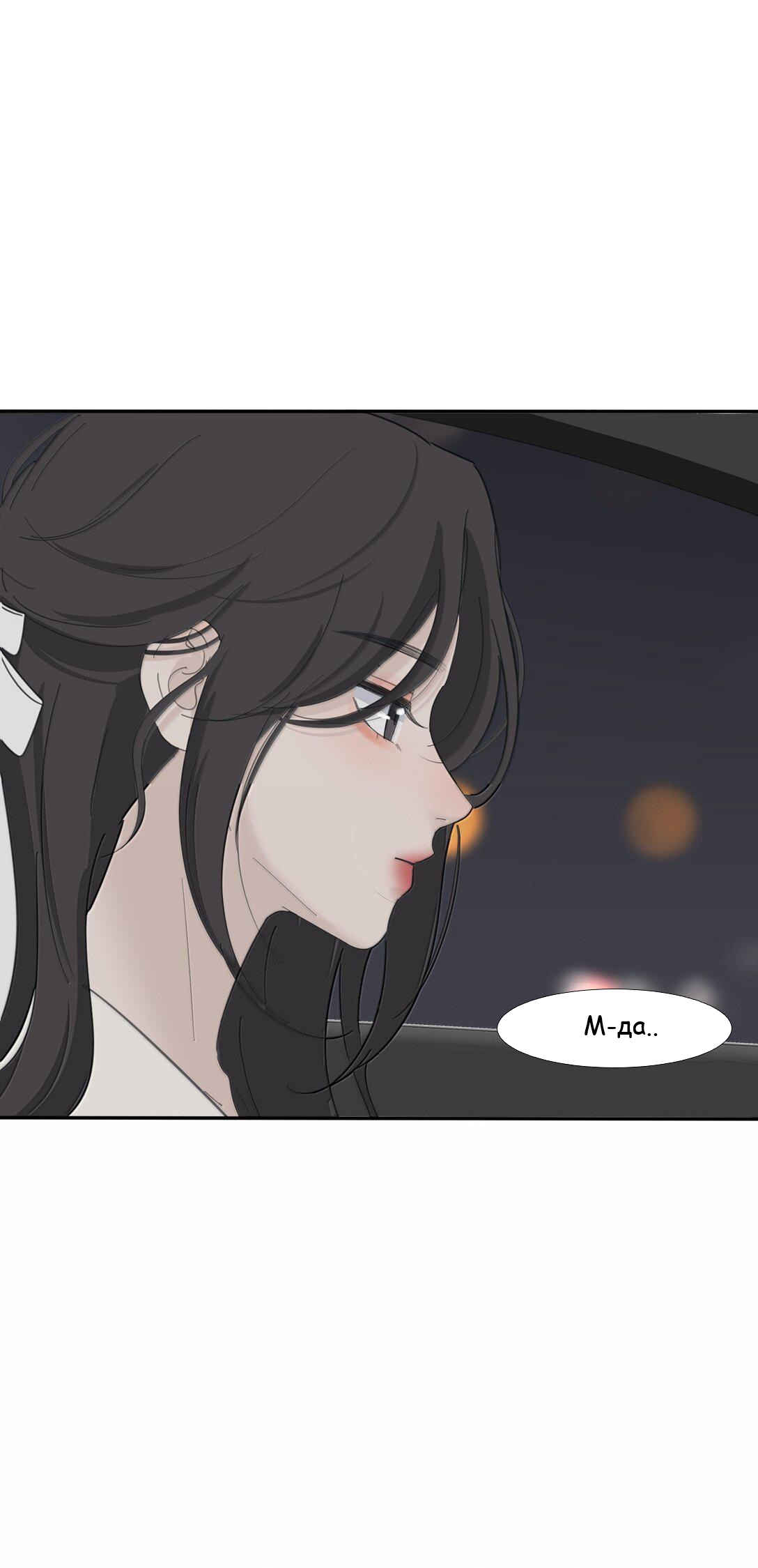 Манга Бай Лицзинь среди смертных - Глава 203 Страница 25