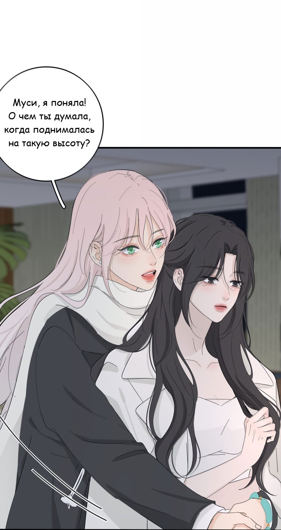 Манга Бай Лицзинь среди смертных - Глава 203 Страница 40