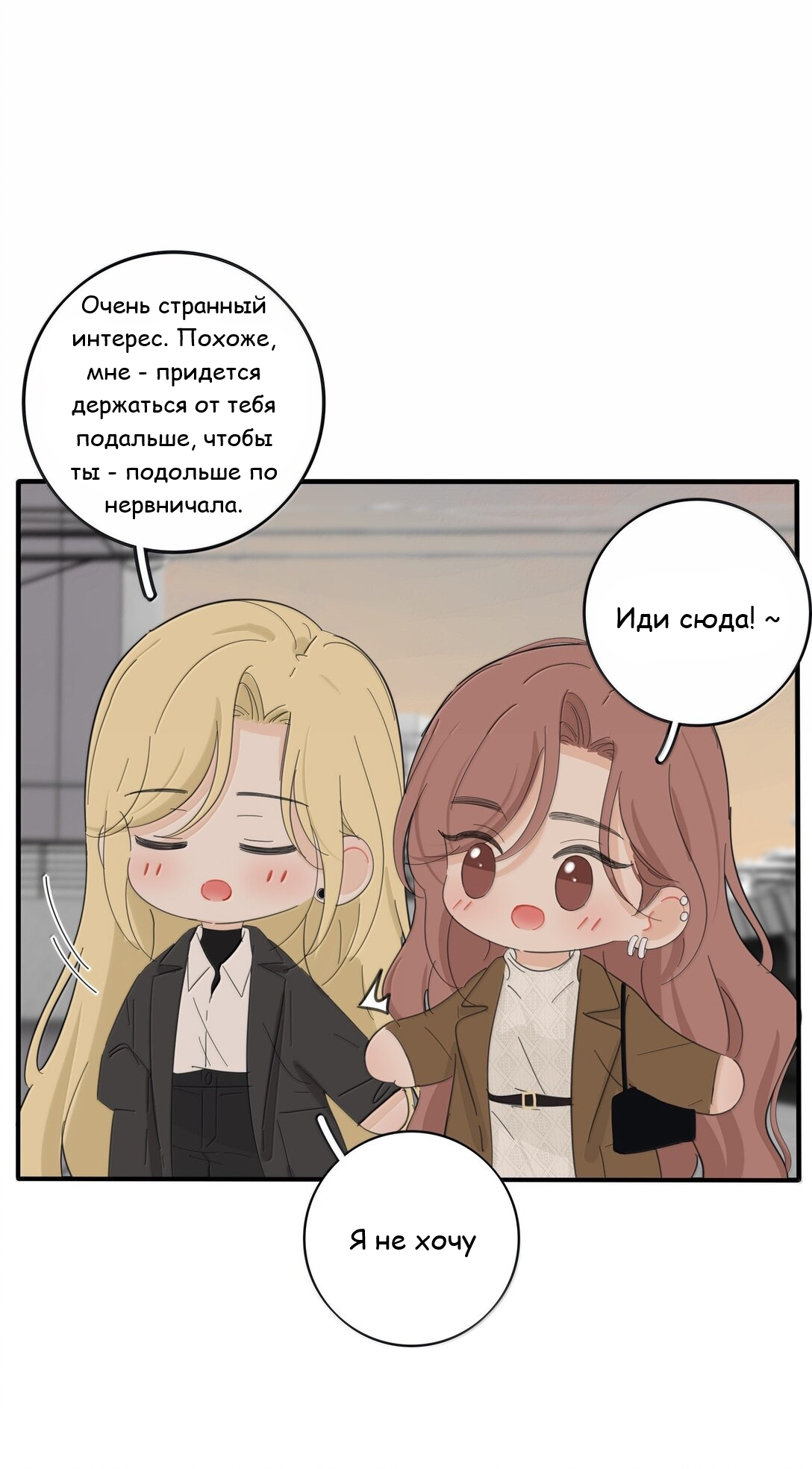 Манга Бай Лицзинь среди смертных - Глава 203 Страница 17